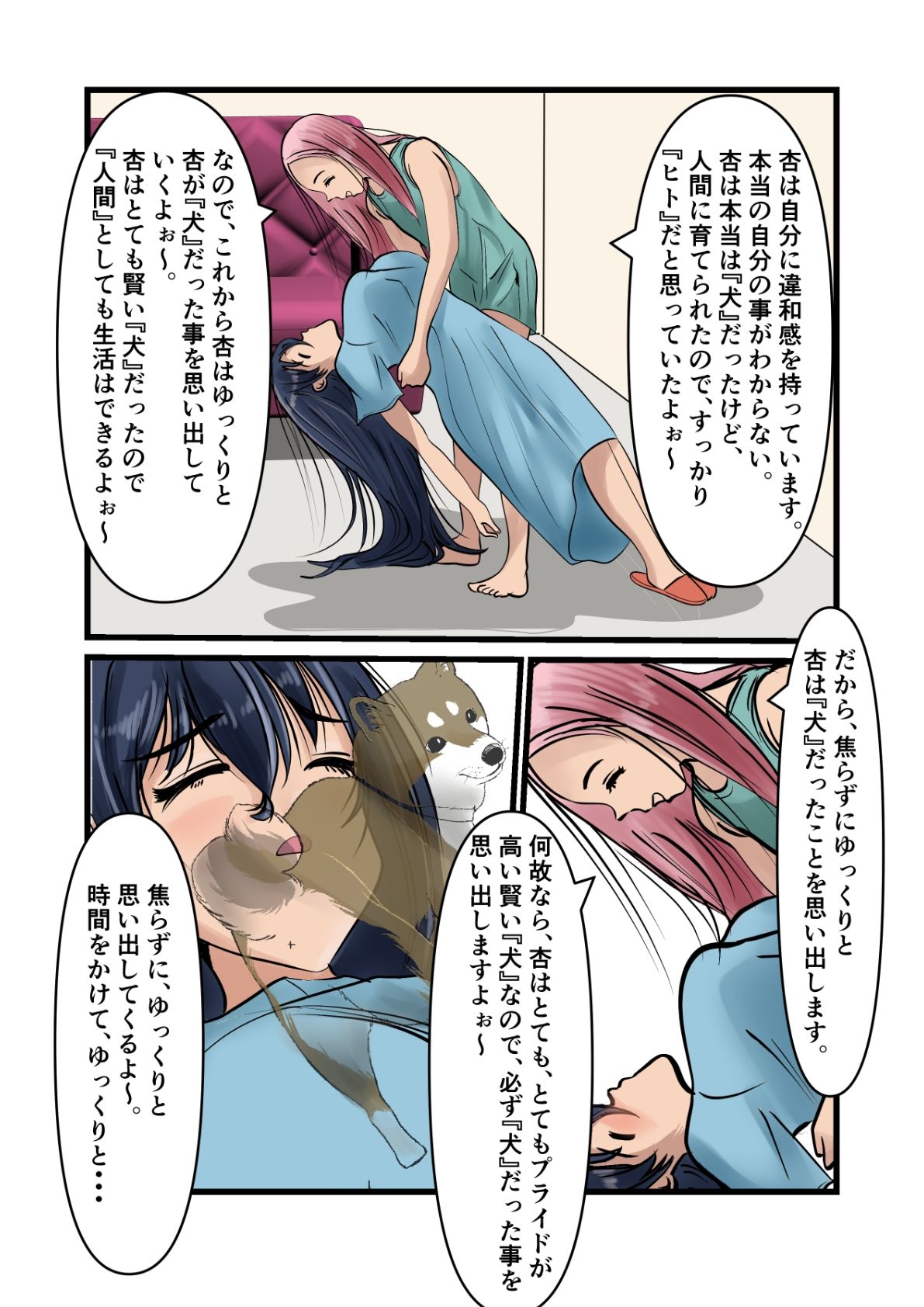 試し読み 7