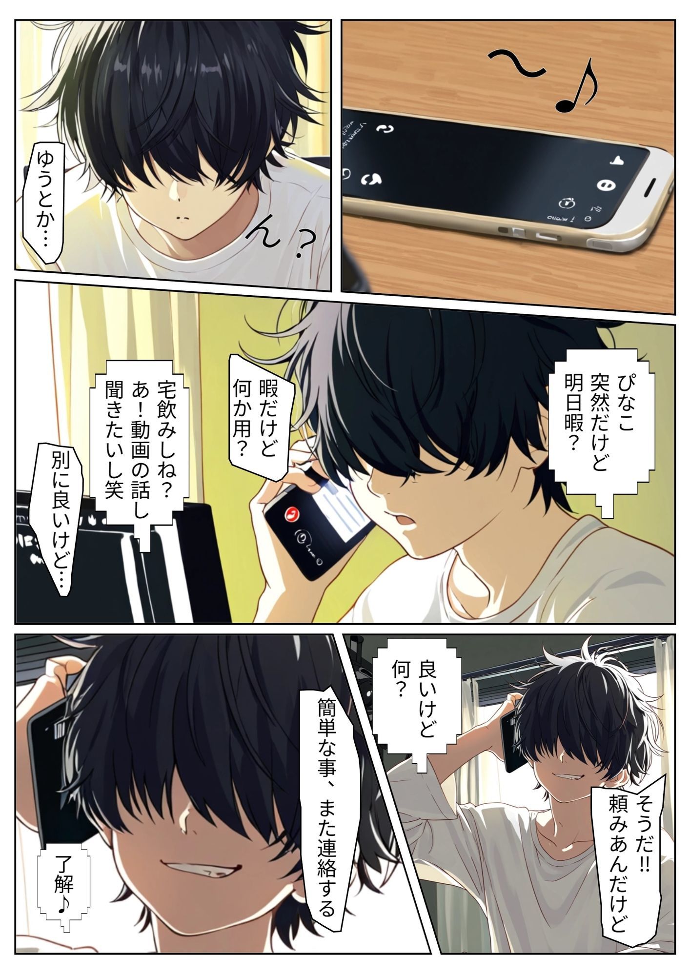 試し読み 5