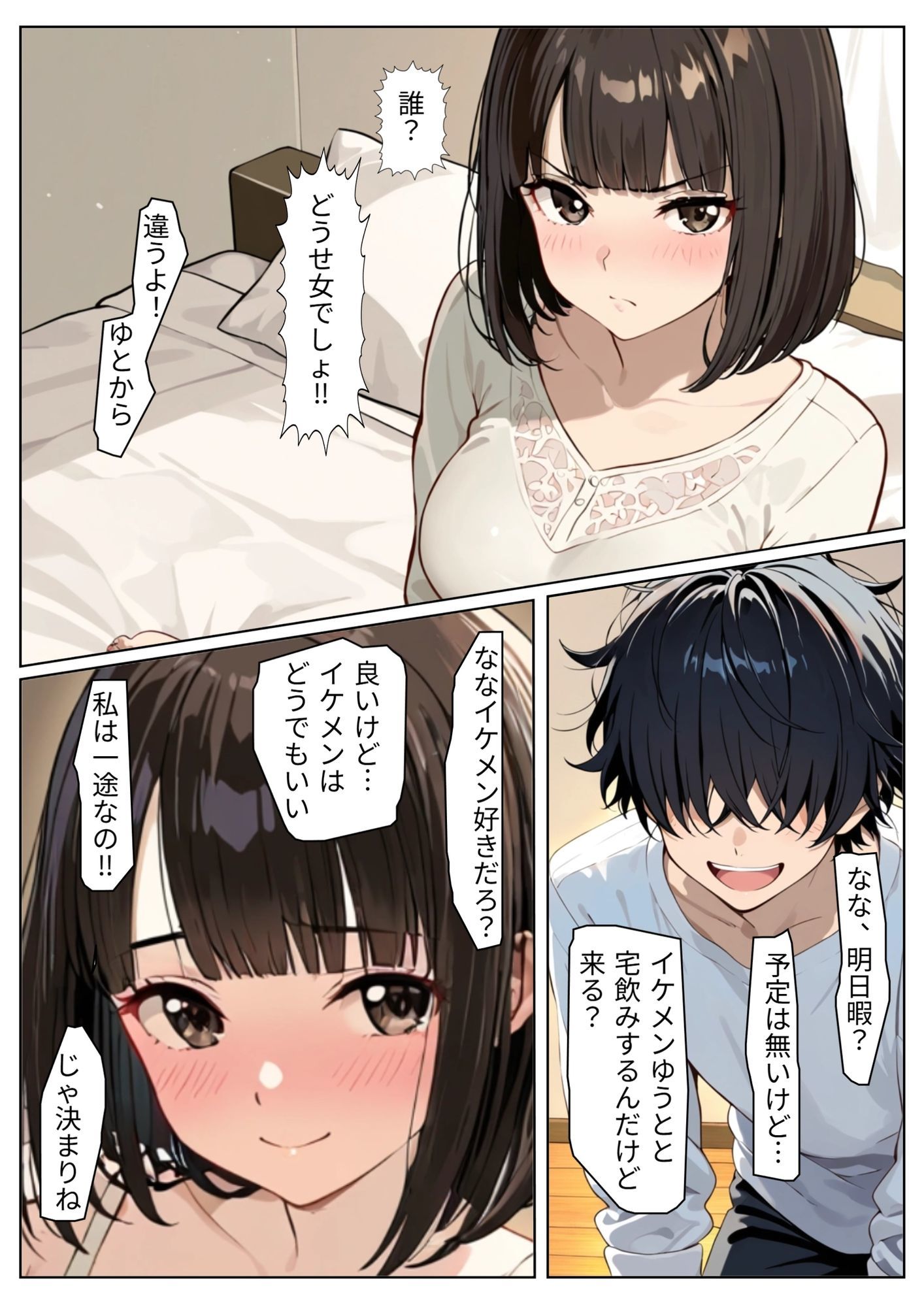 試し読み 6