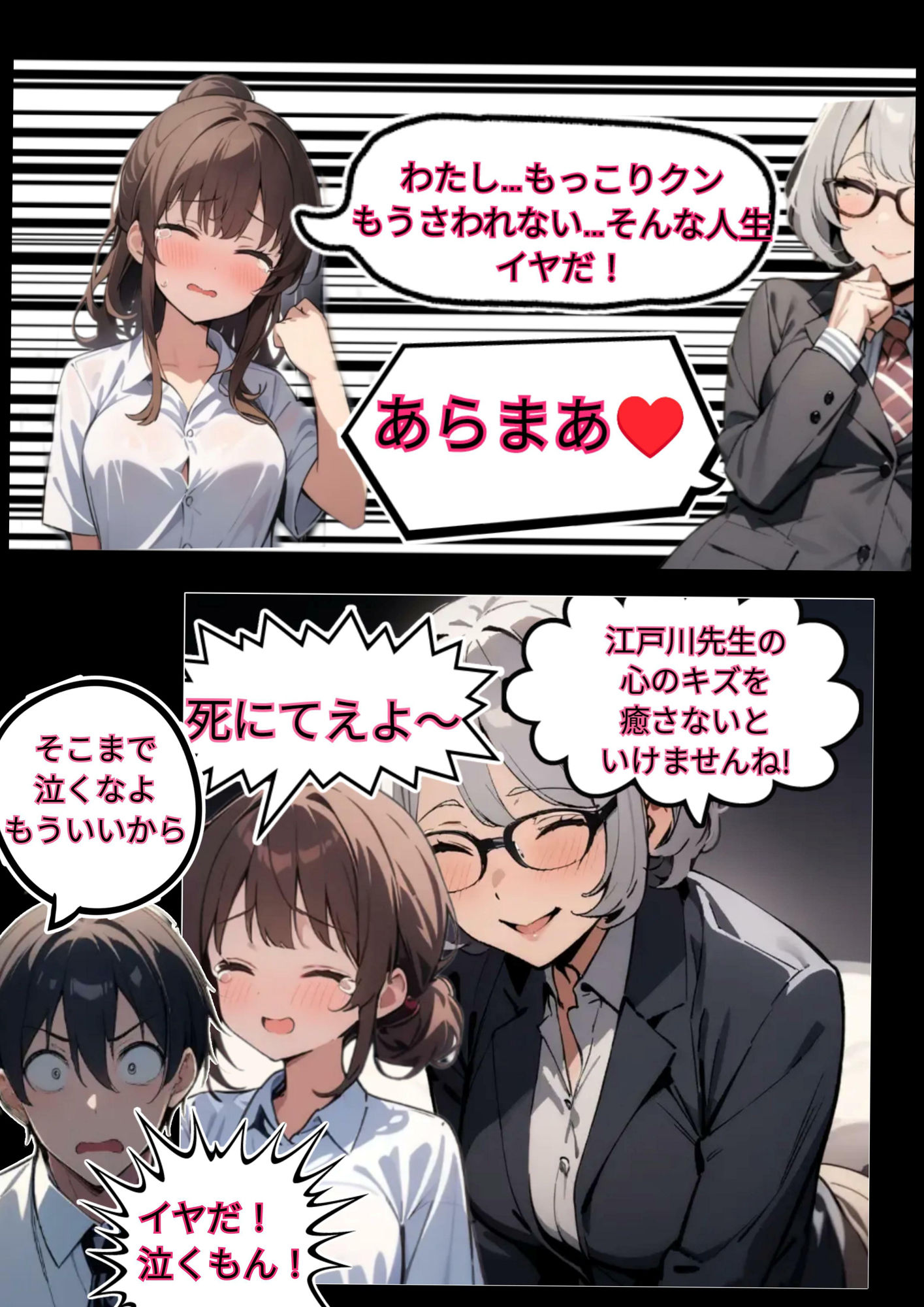 試し読み 8