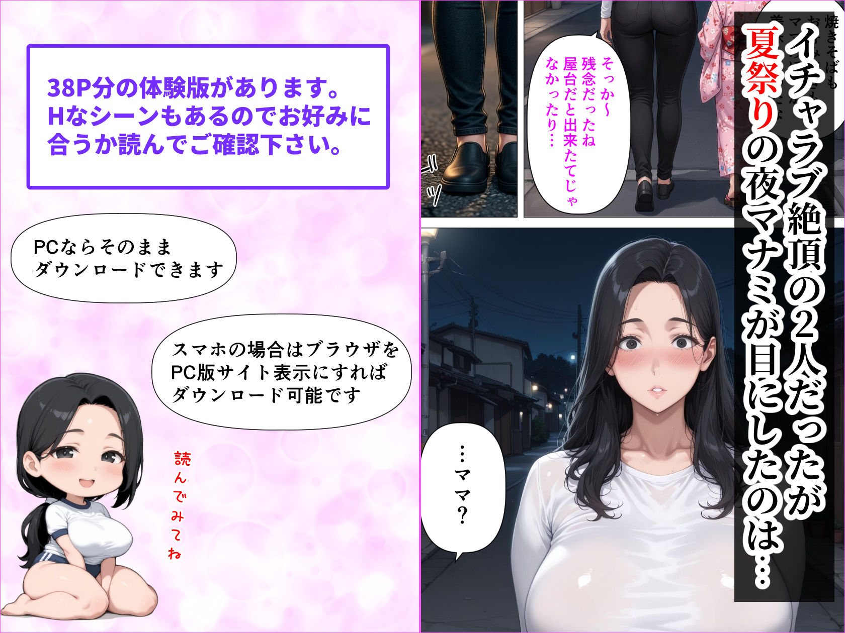 試し読み 9