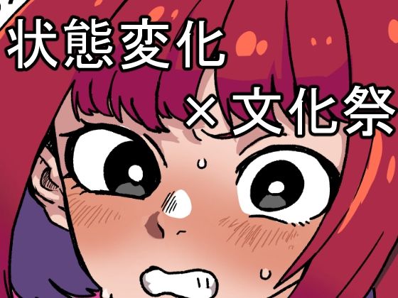 変心