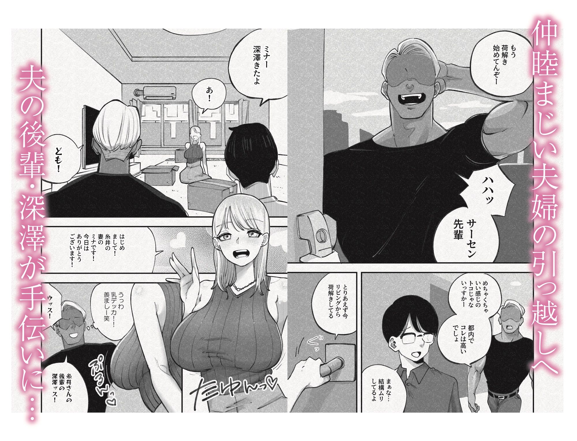 試し読み 1