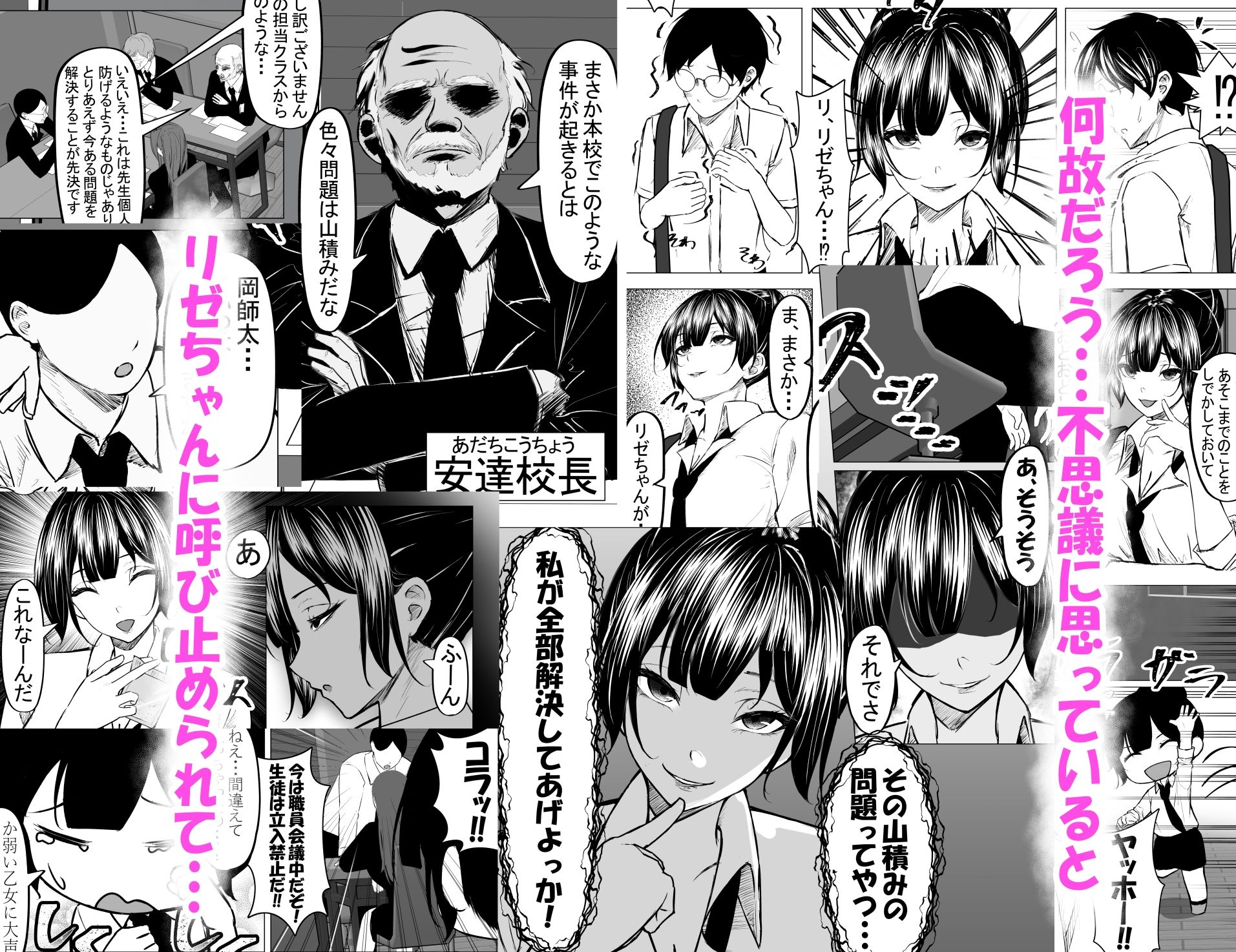 試し読み 2
