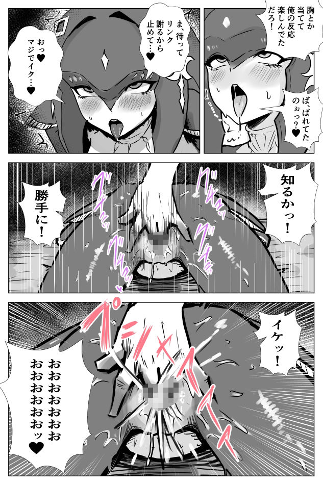 試し読み 7