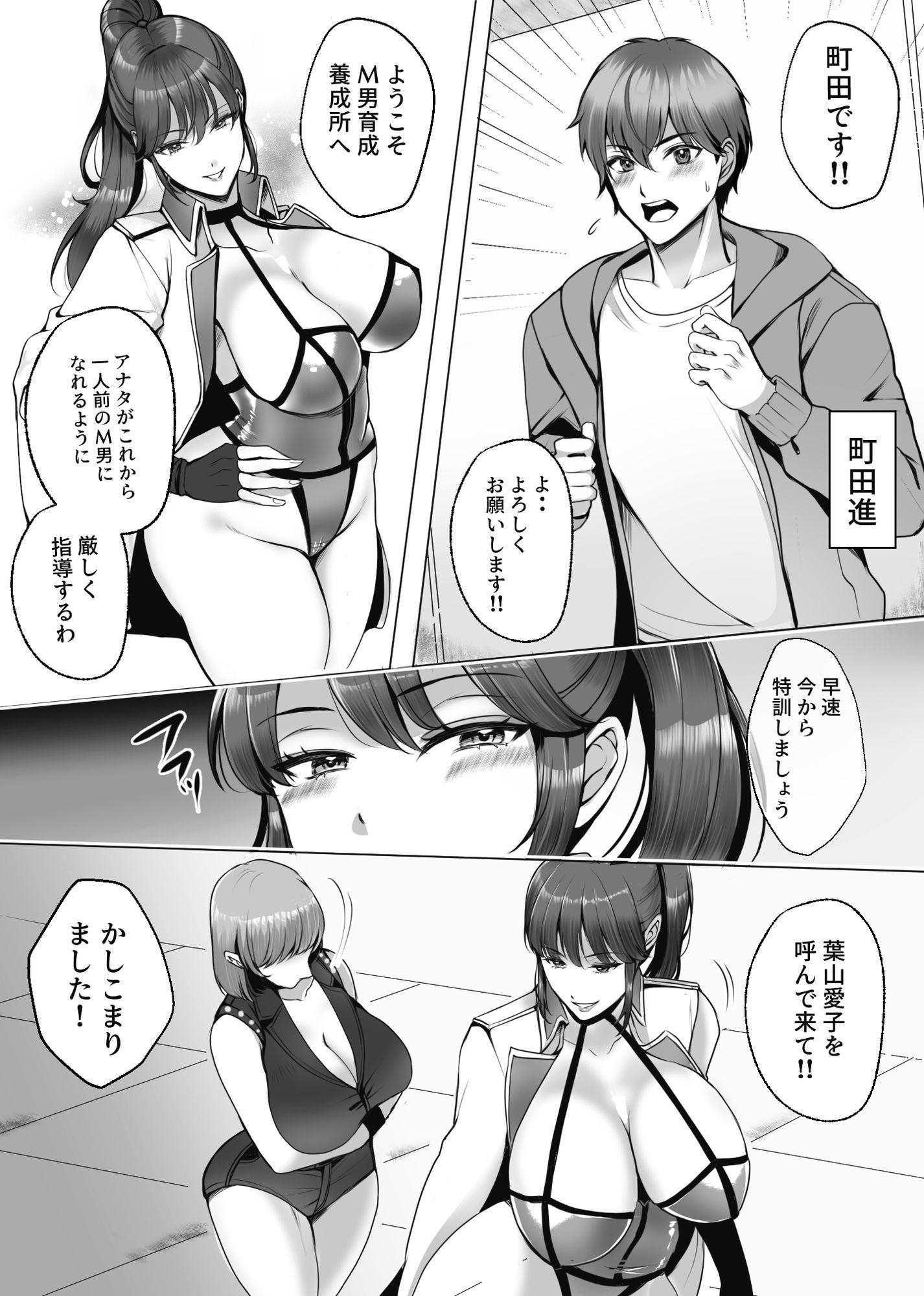 試し読み 3