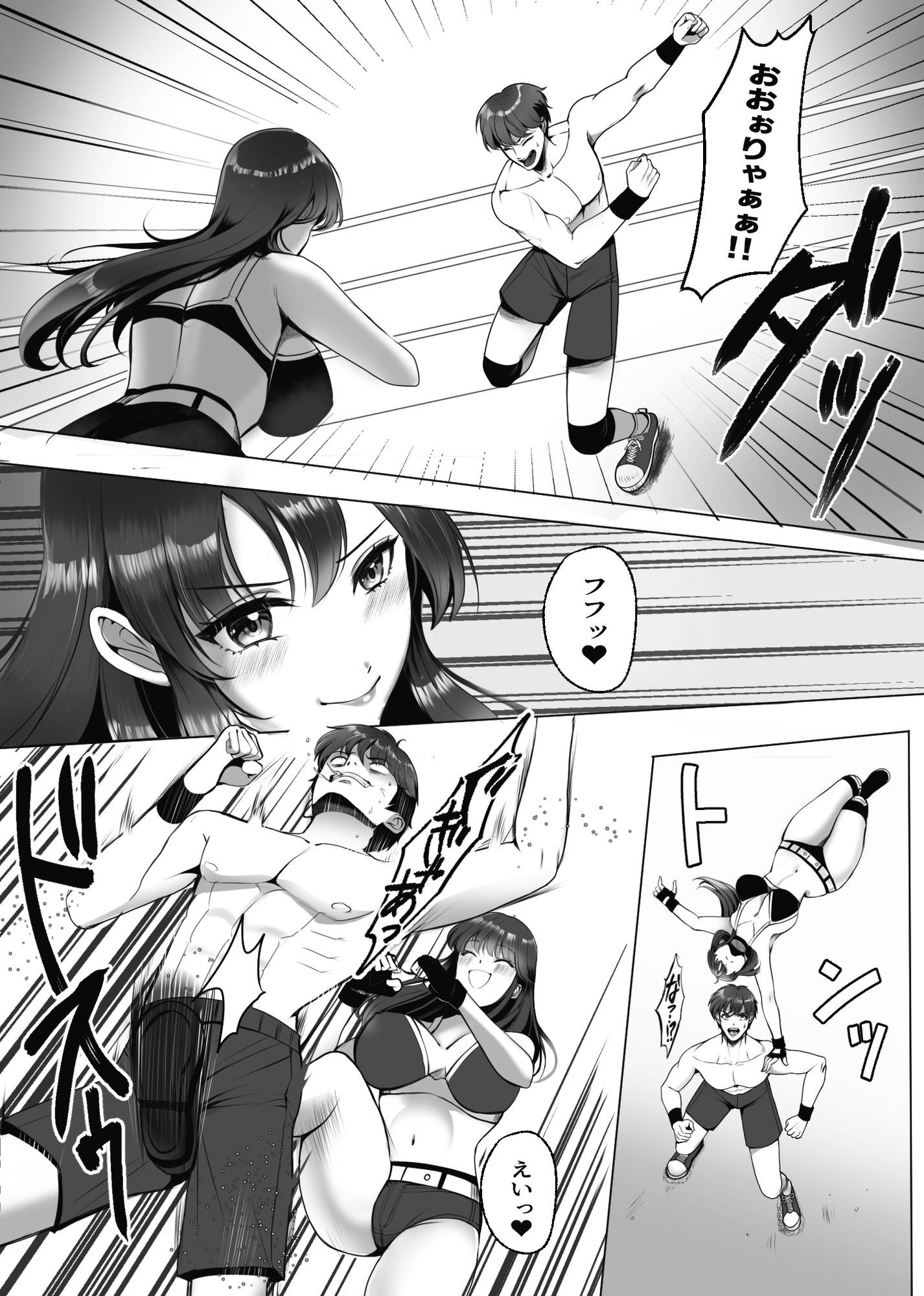 試し読み 6