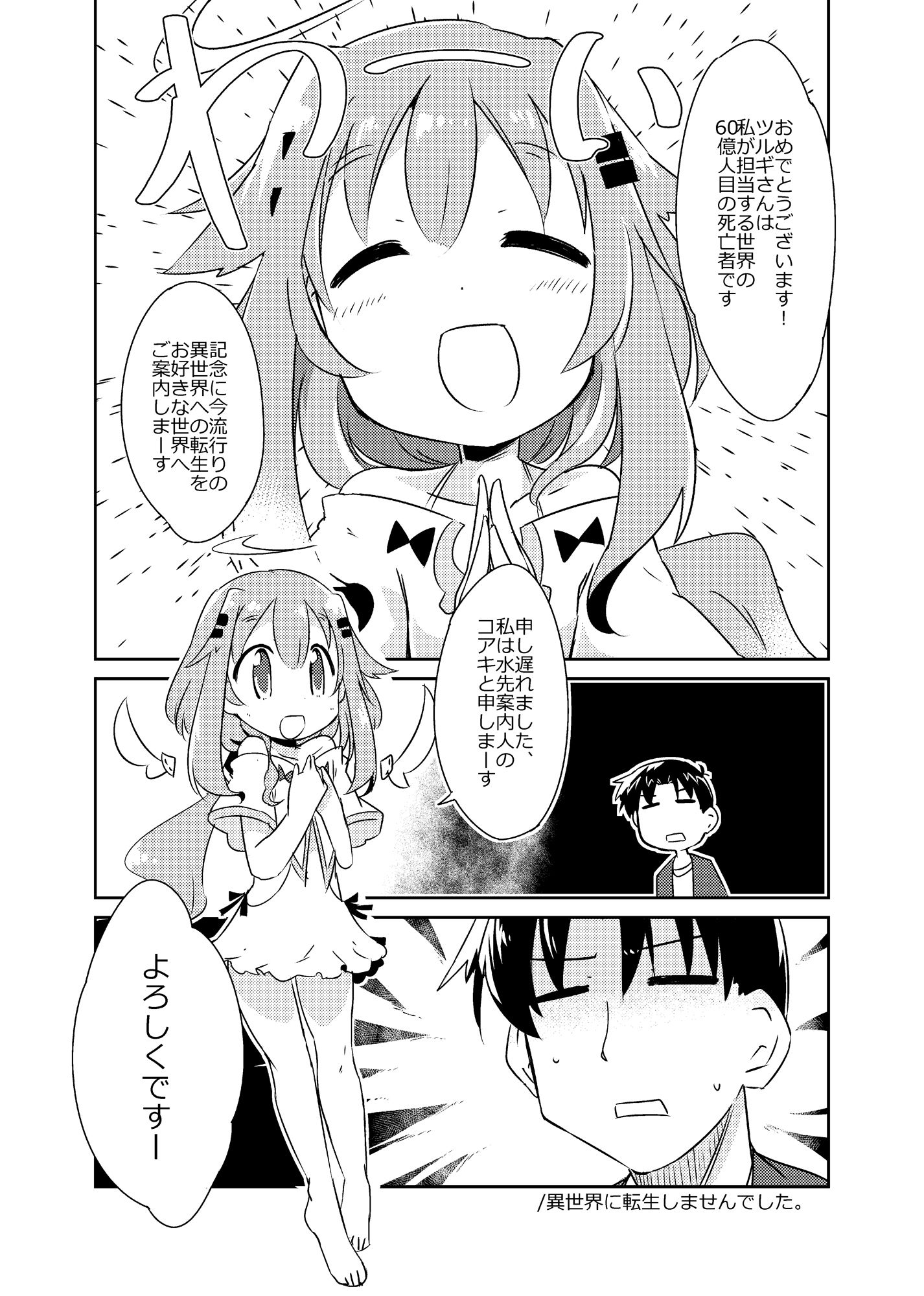 試し読み 1