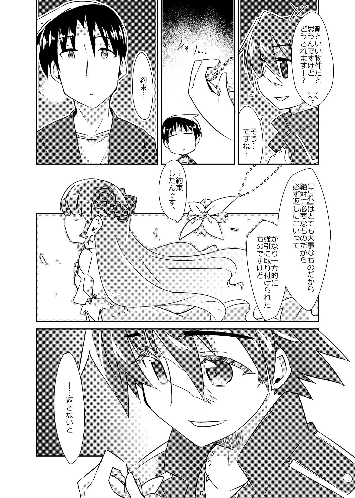 試し読み 8