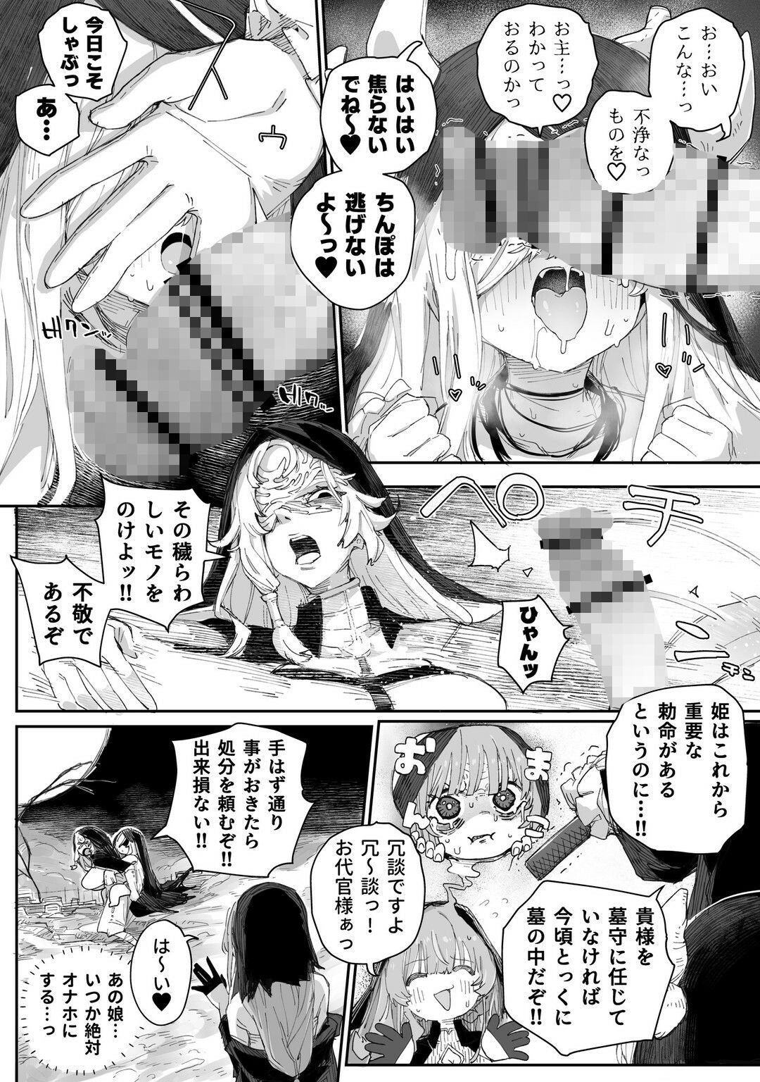 試し読み 4