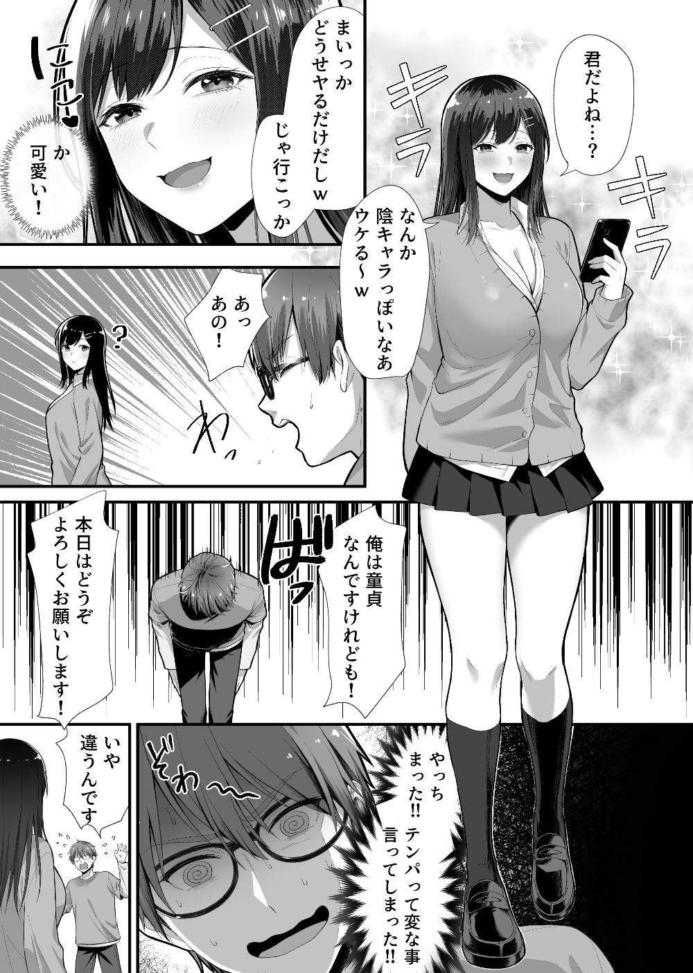 試し読み 3