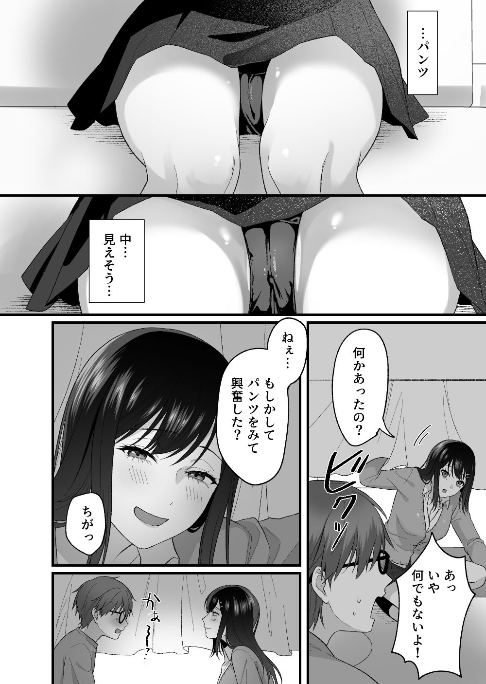 試し読み 6