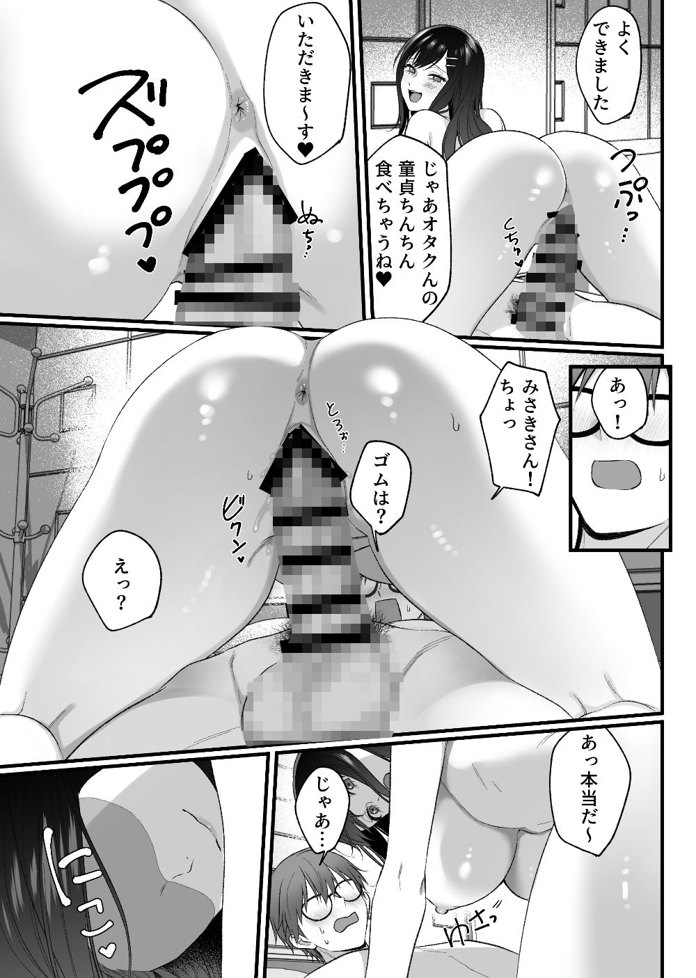 試し読み 9