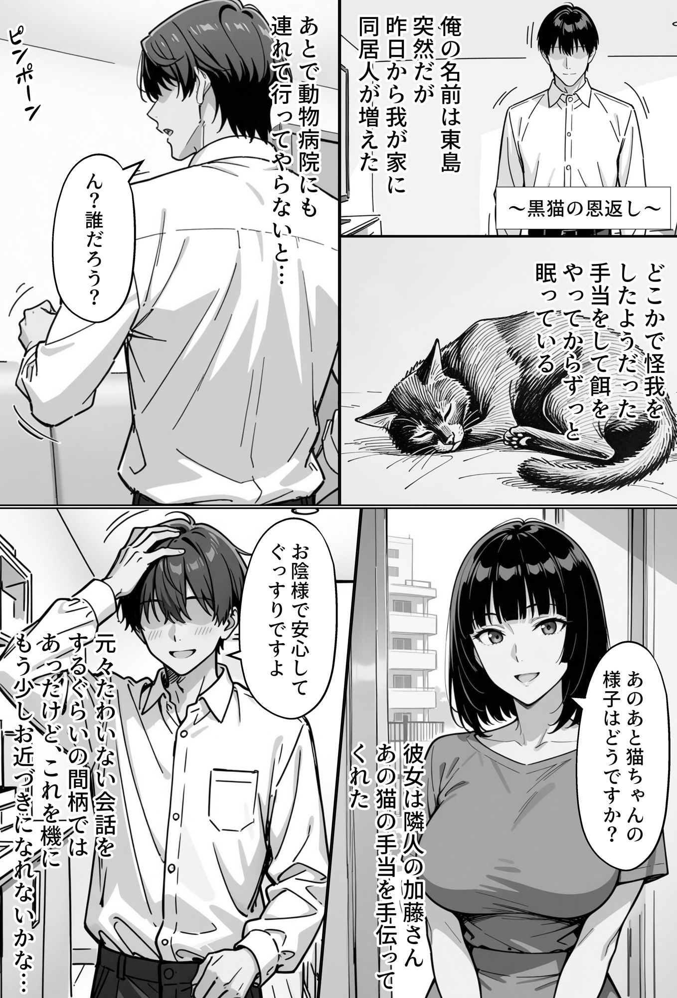試し読み 9