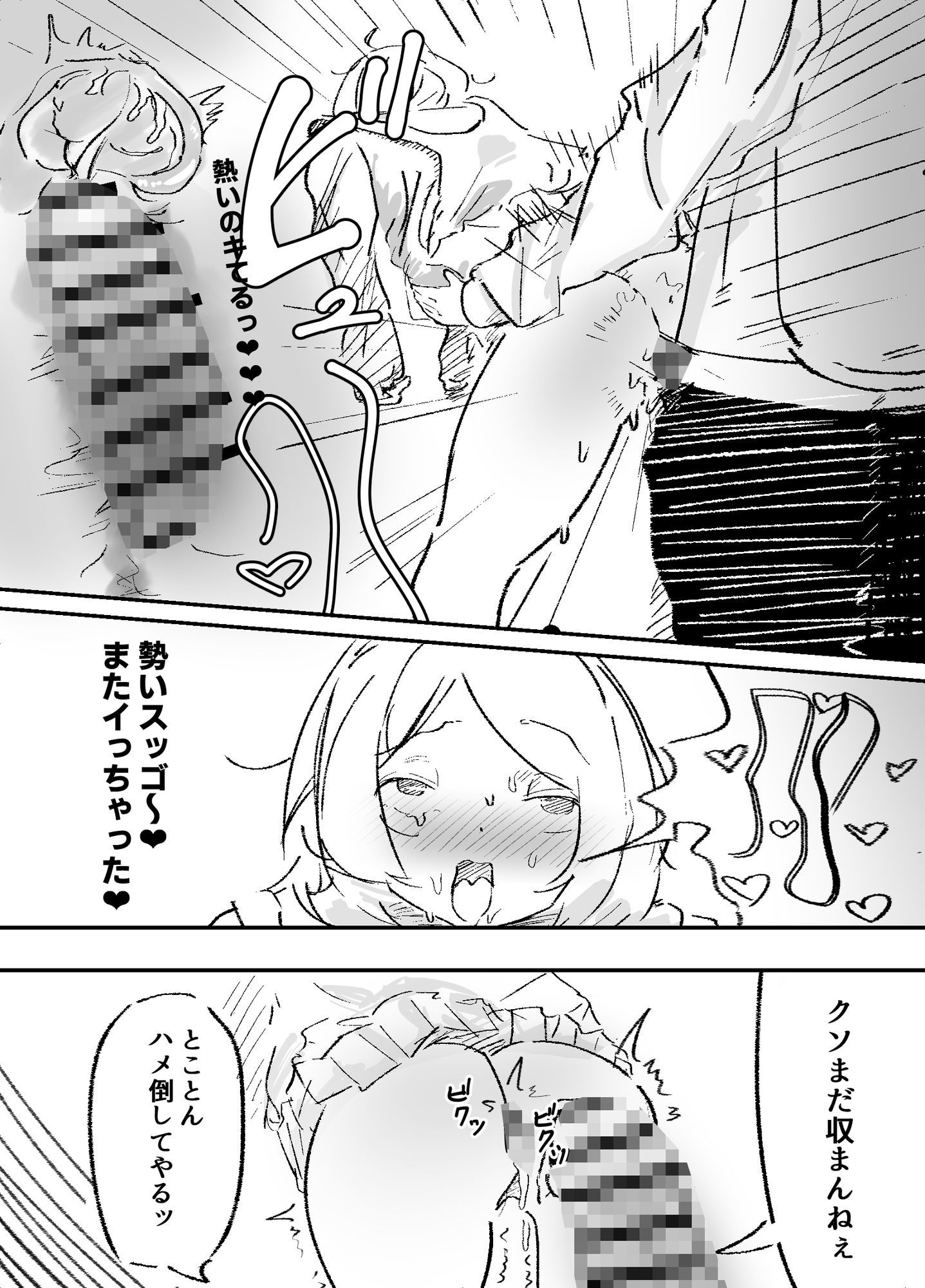 試し読み 6