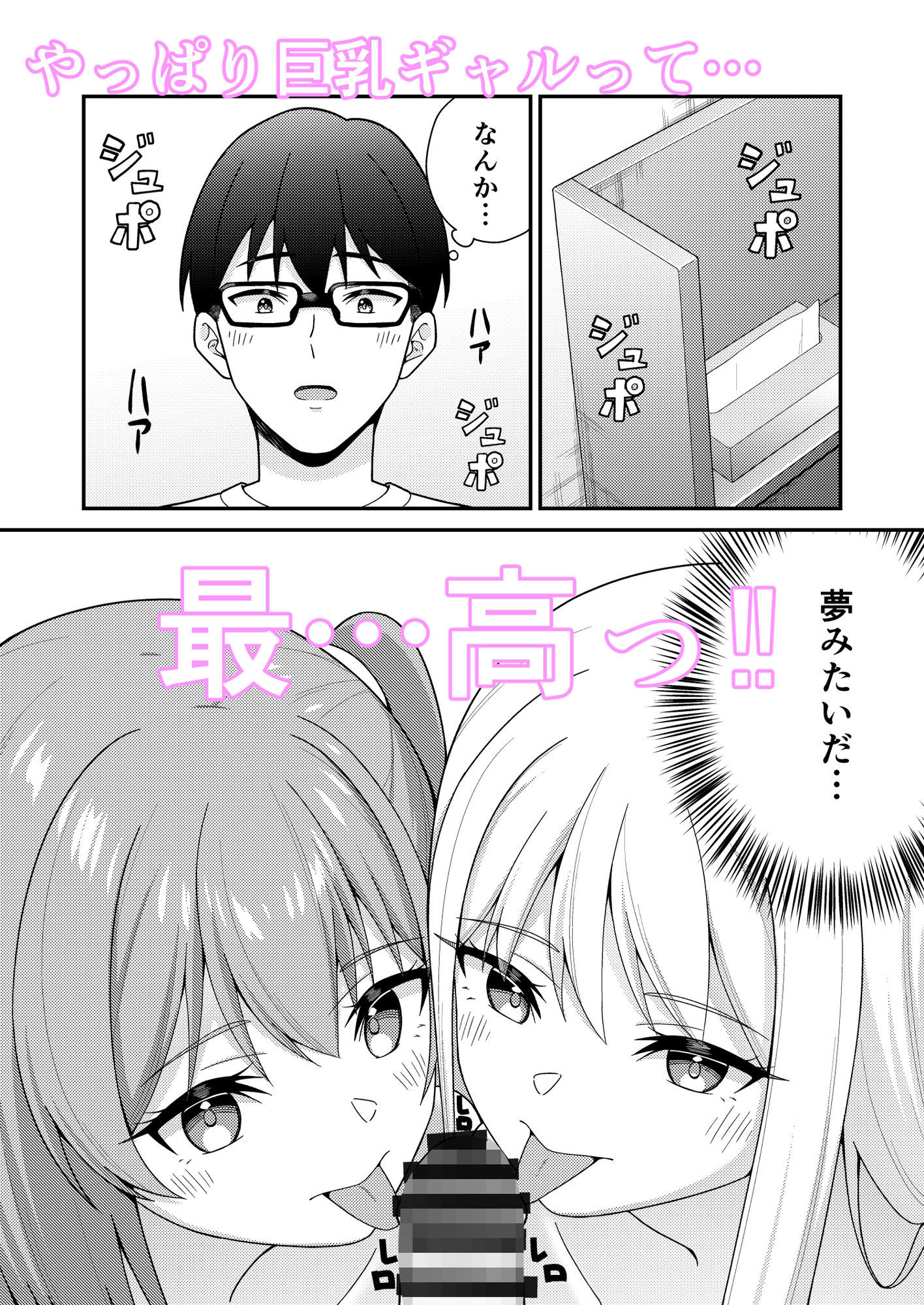 試し読み 9