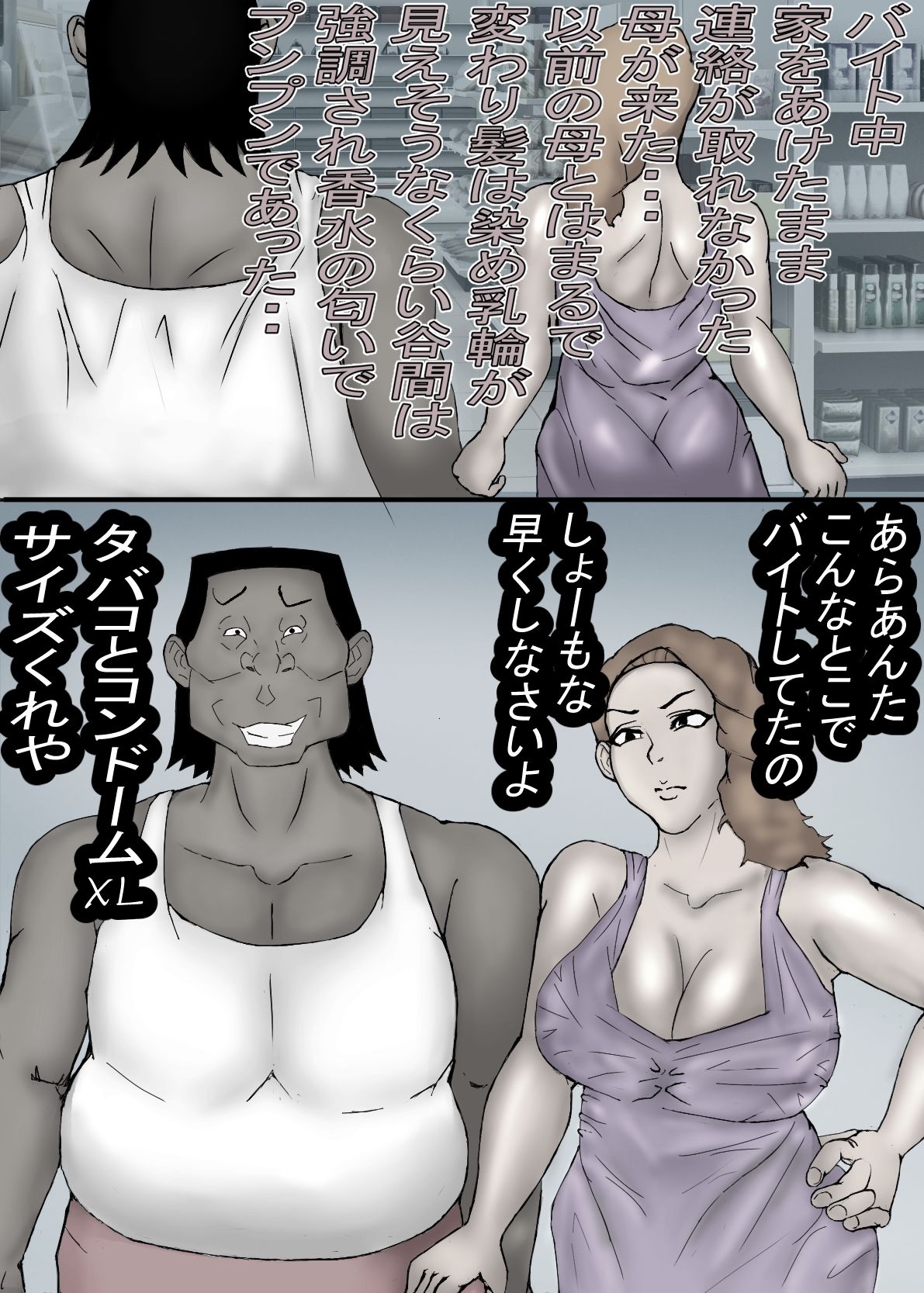 試し読み 9