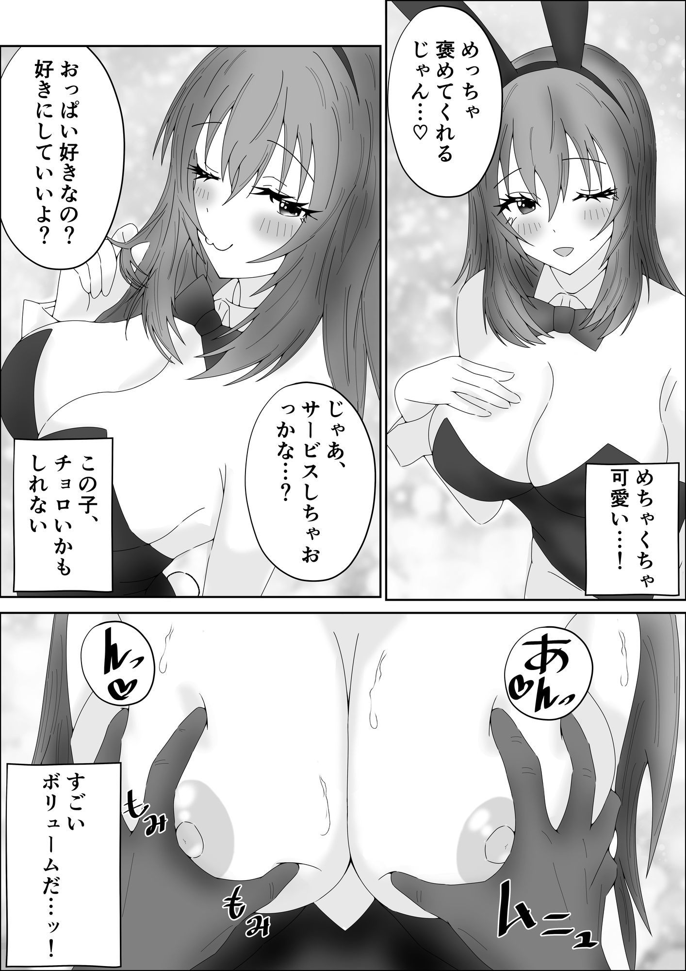 試し読み 3