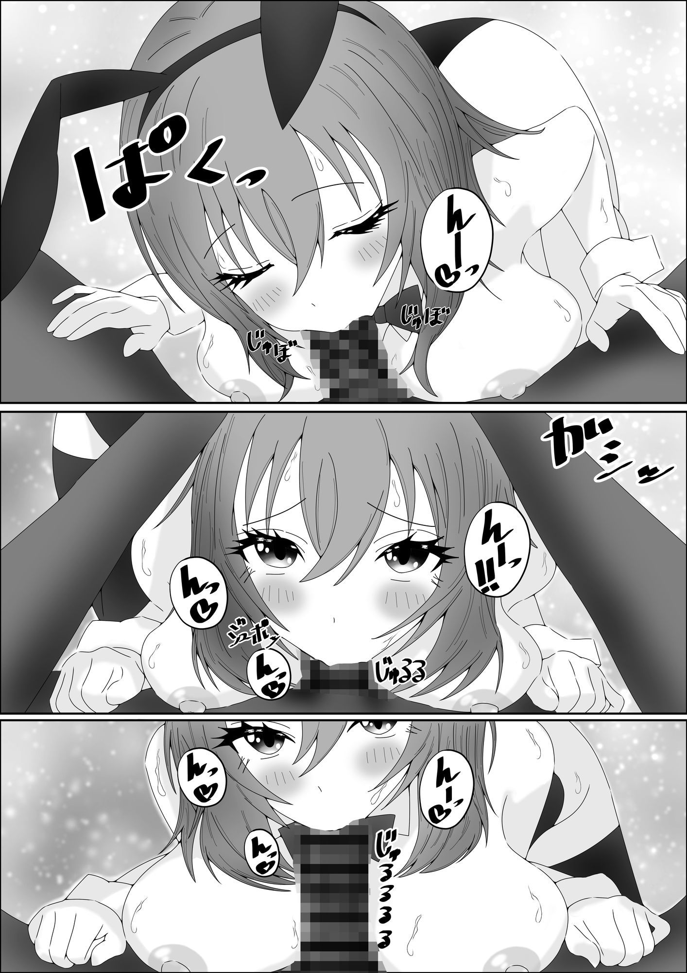 試し読み 6