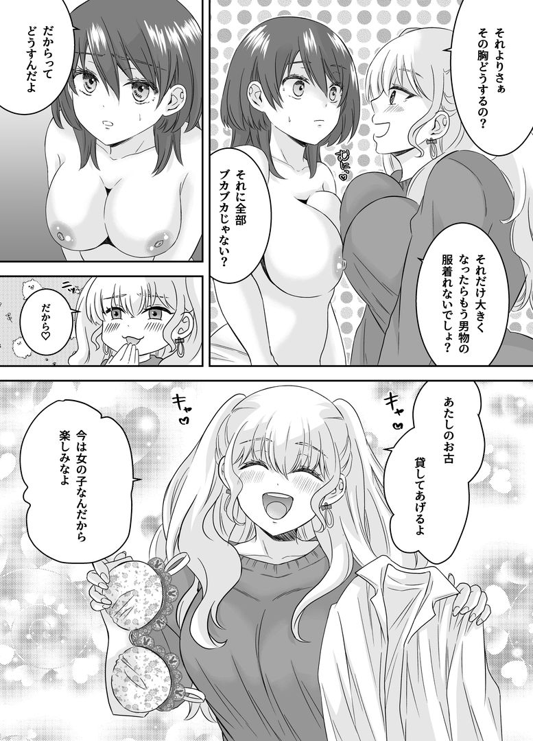 試し読み 8