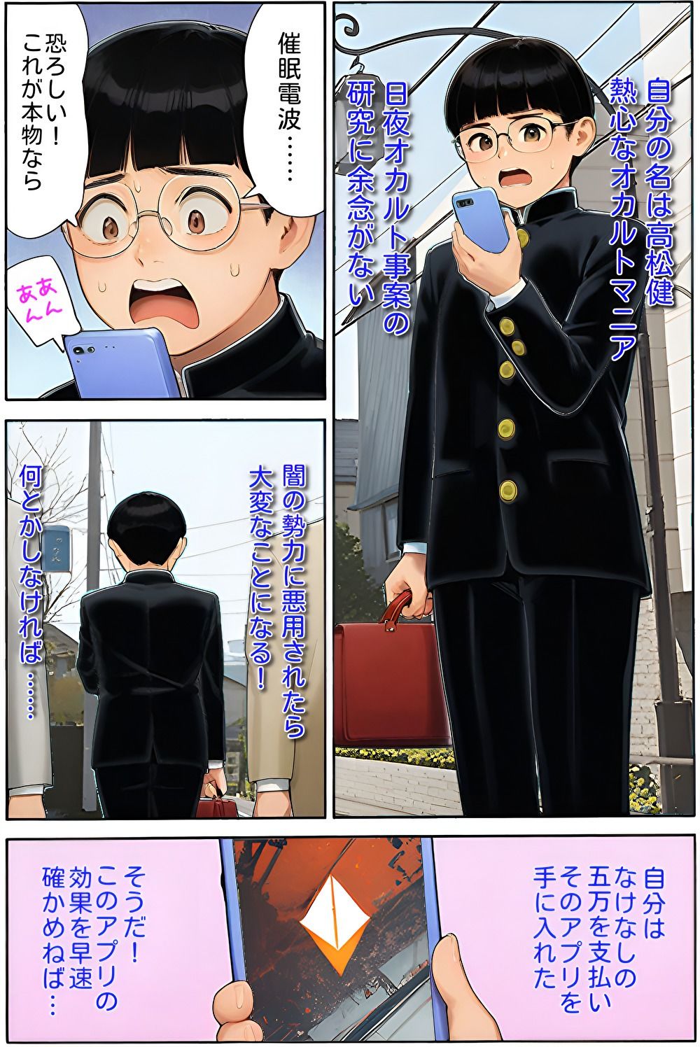 試し読み 3