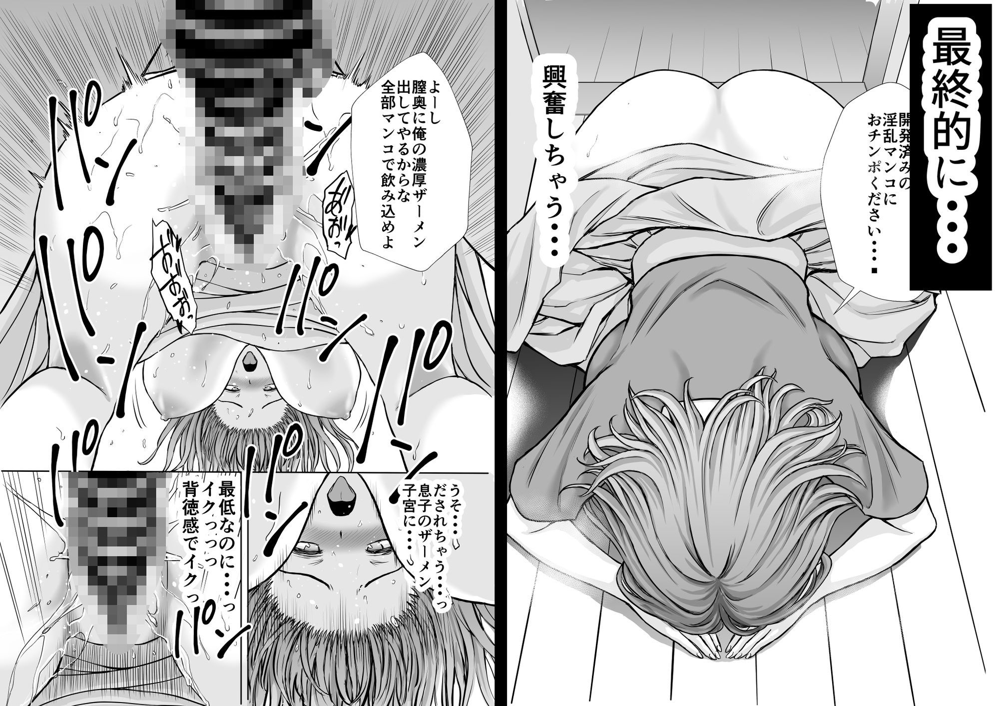 試し読み 6