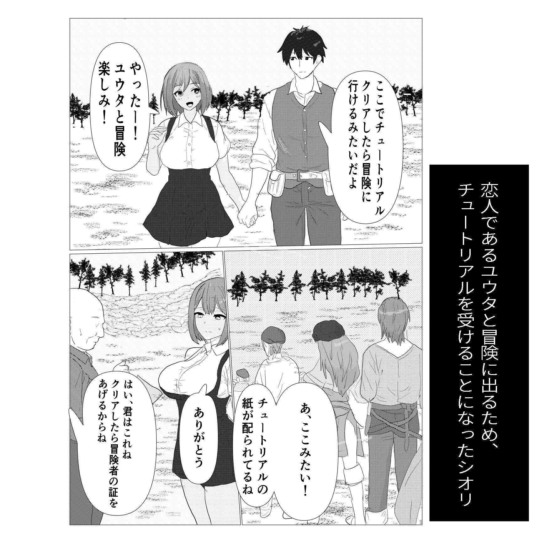 試し読み 1