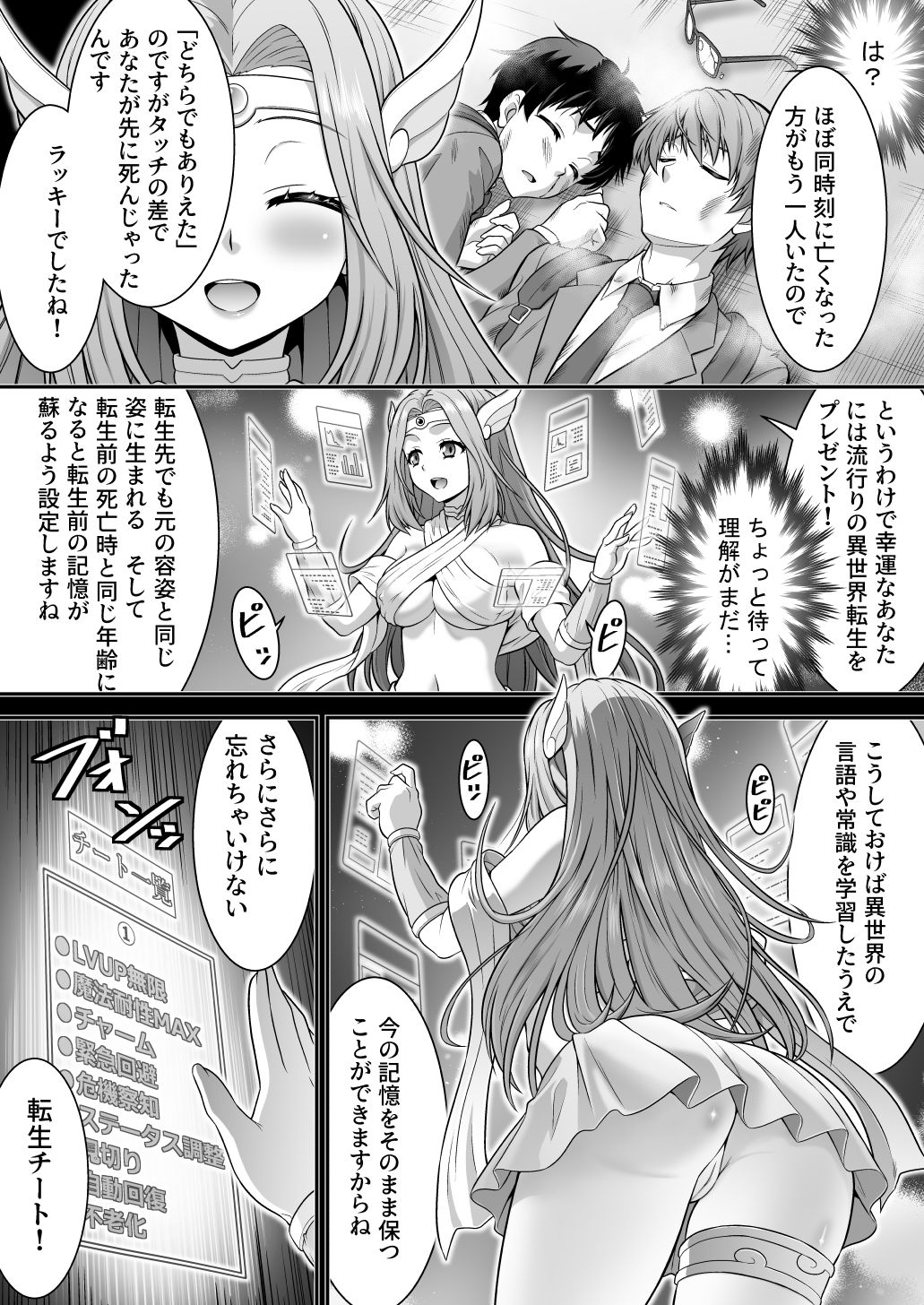 試し読み 3