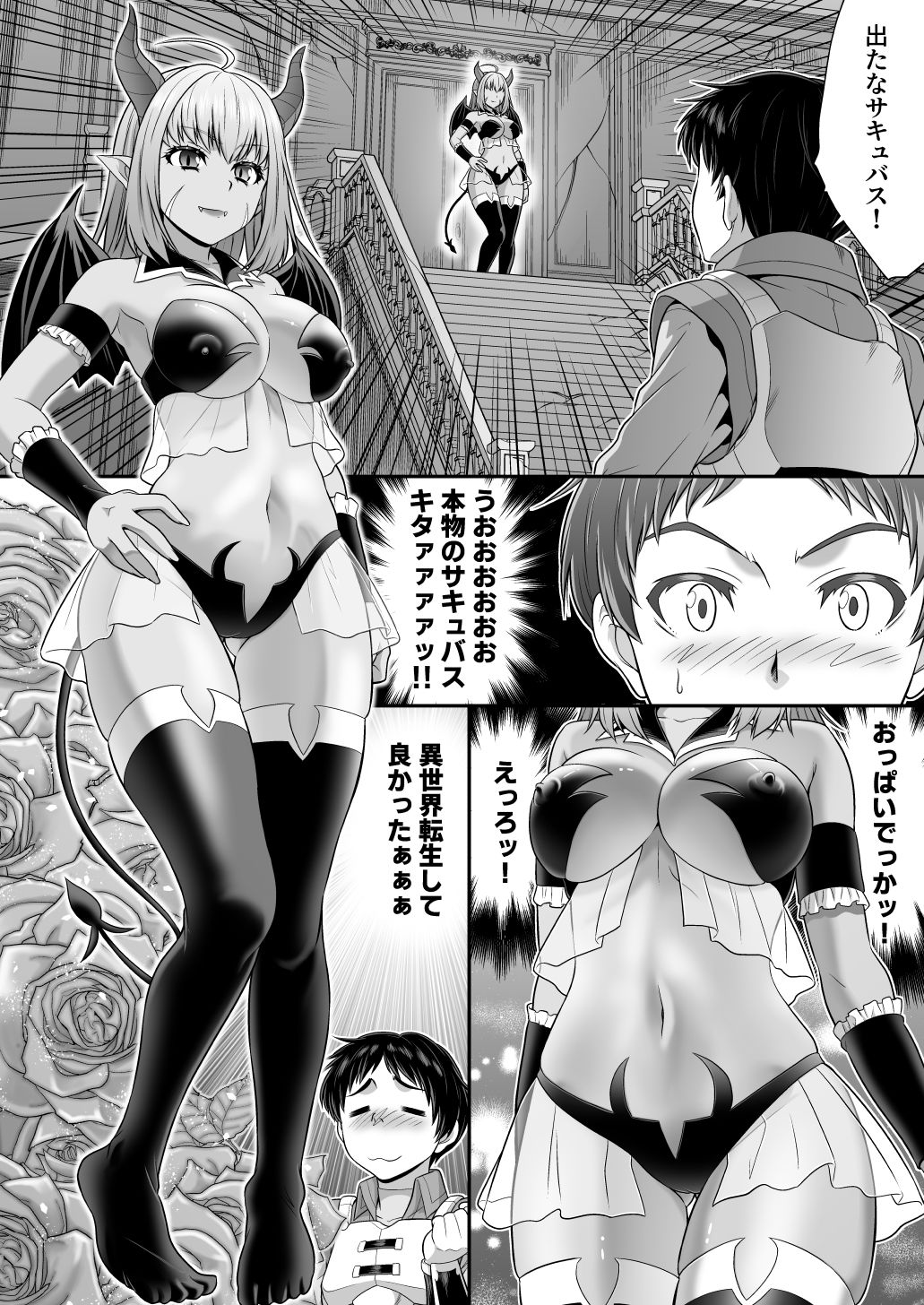 試し読み 4