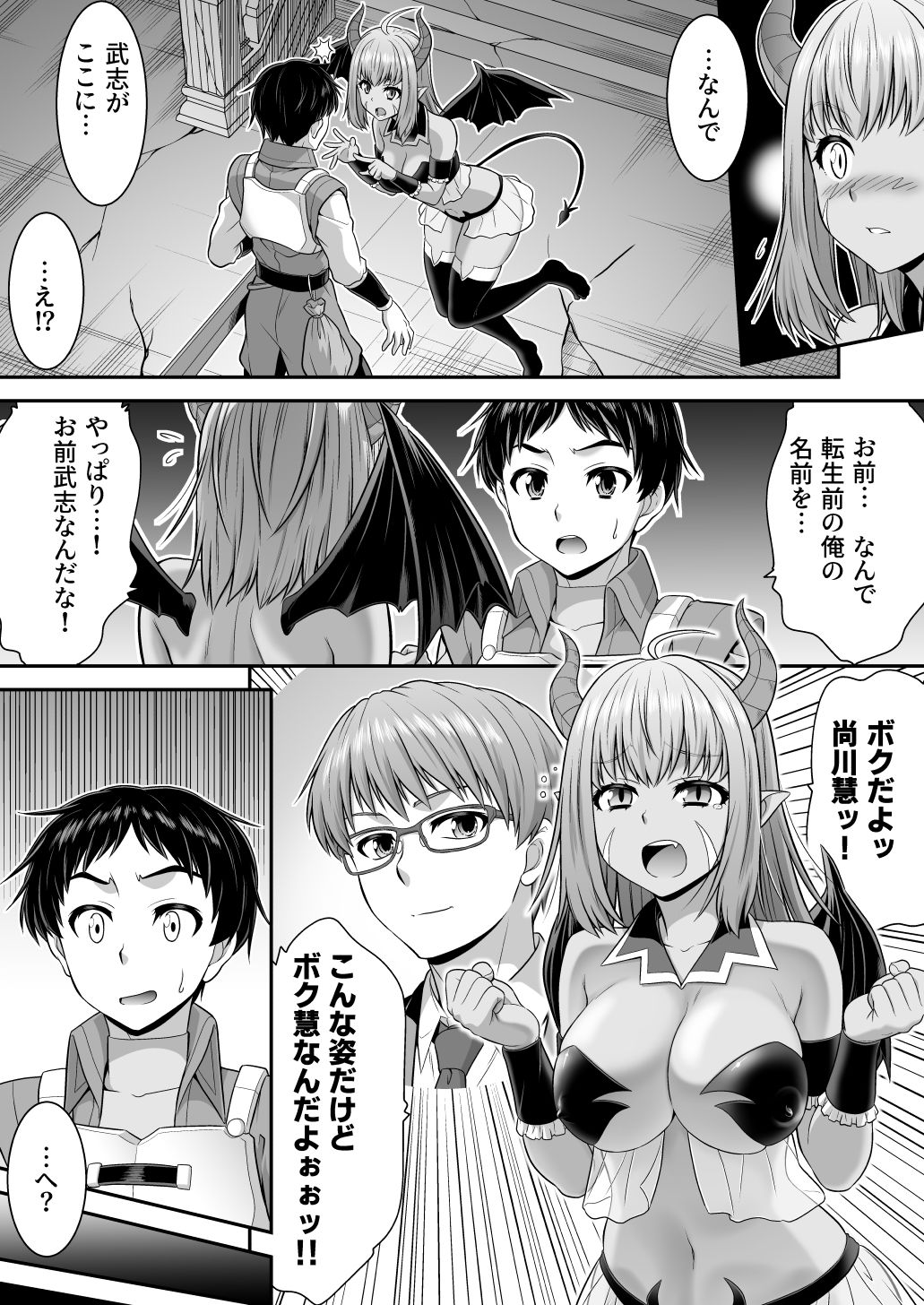 試し読み 5