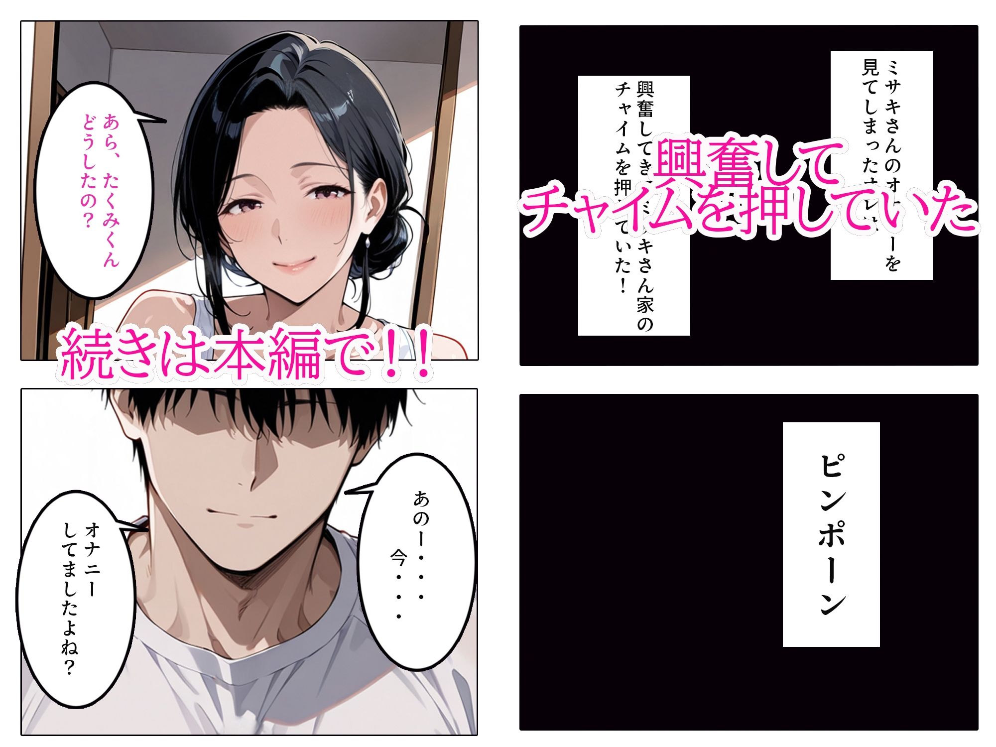 試し読み 4