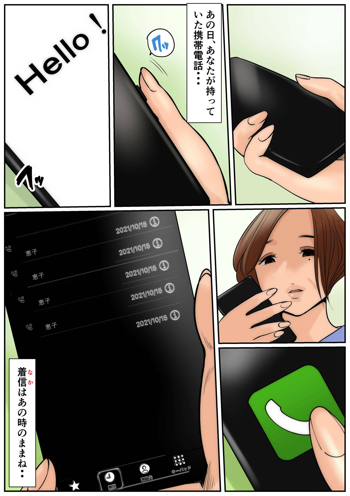 試し読み 1