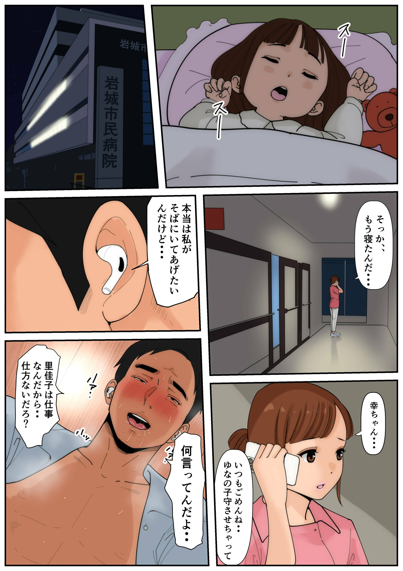 試し読み 9