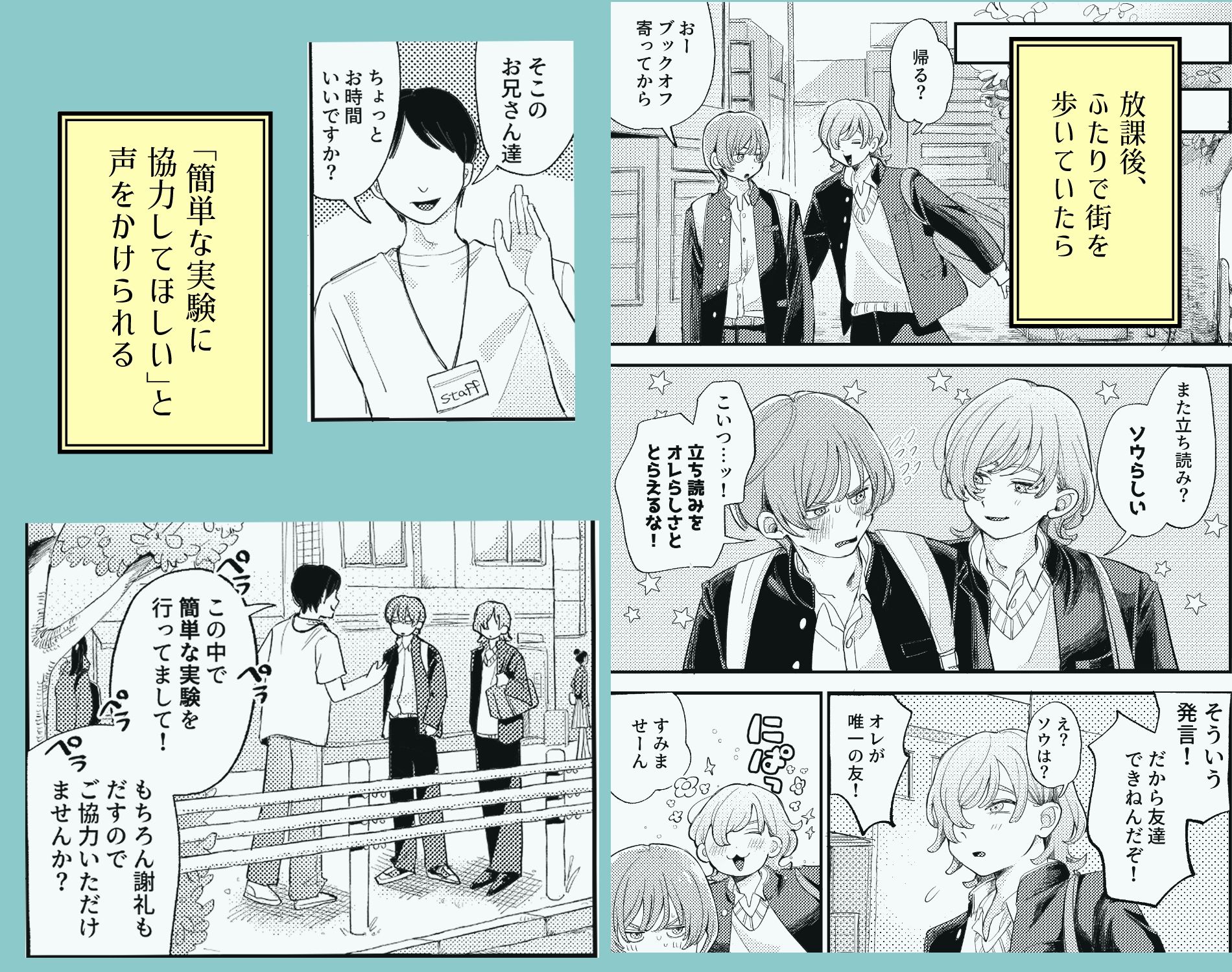 試し読み 2