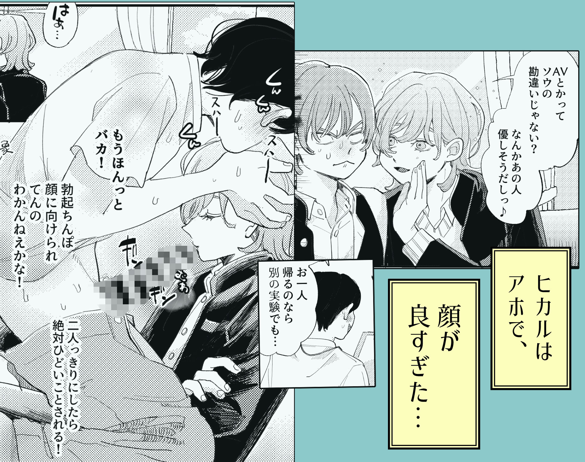 試し読み 4
