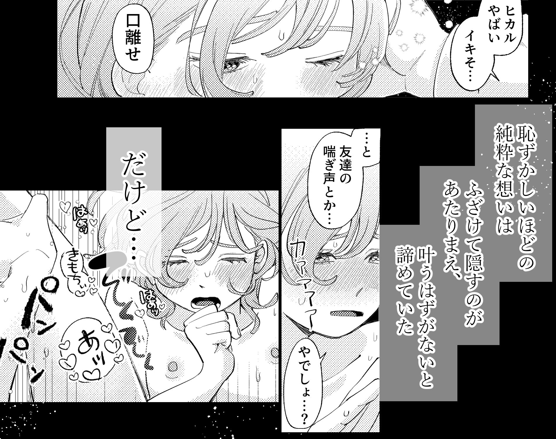 試し読み 9