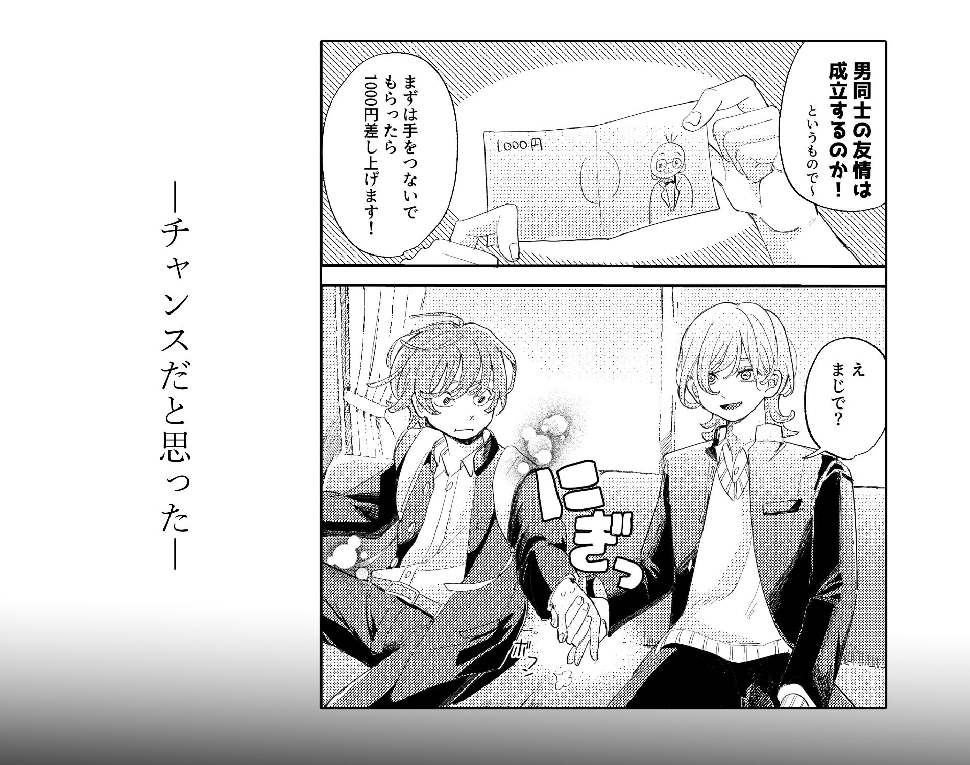 試し読み 10