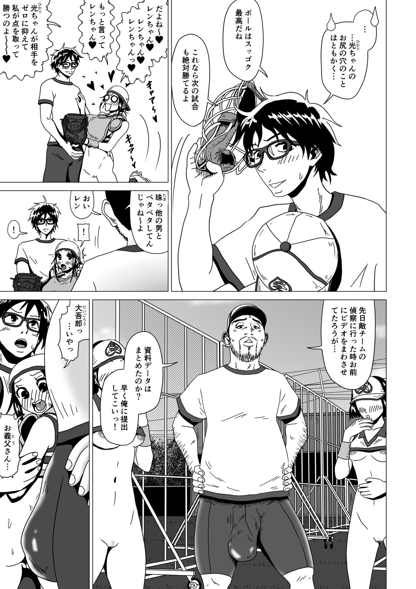試し読み 4