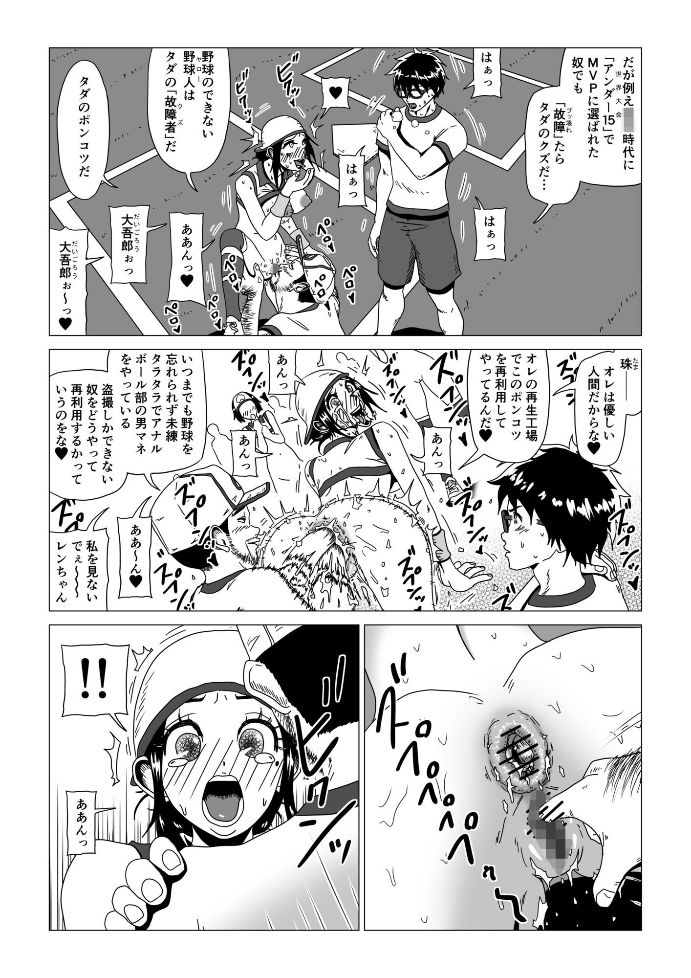 試し読み 6