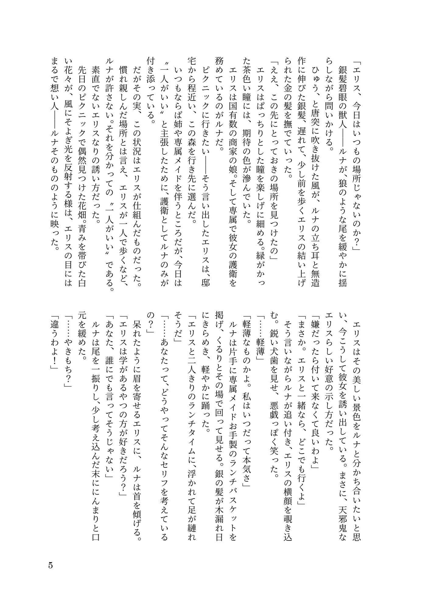 試し読み 2