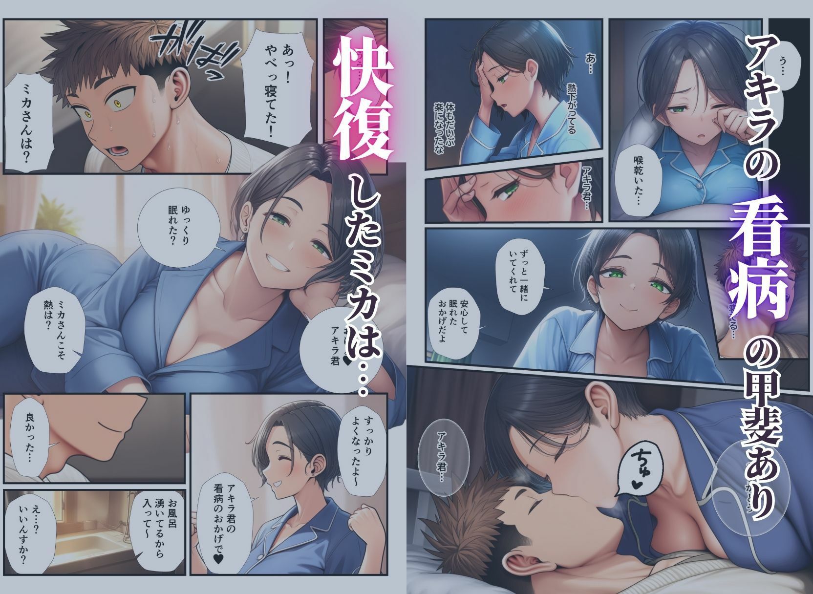 試し読み 8