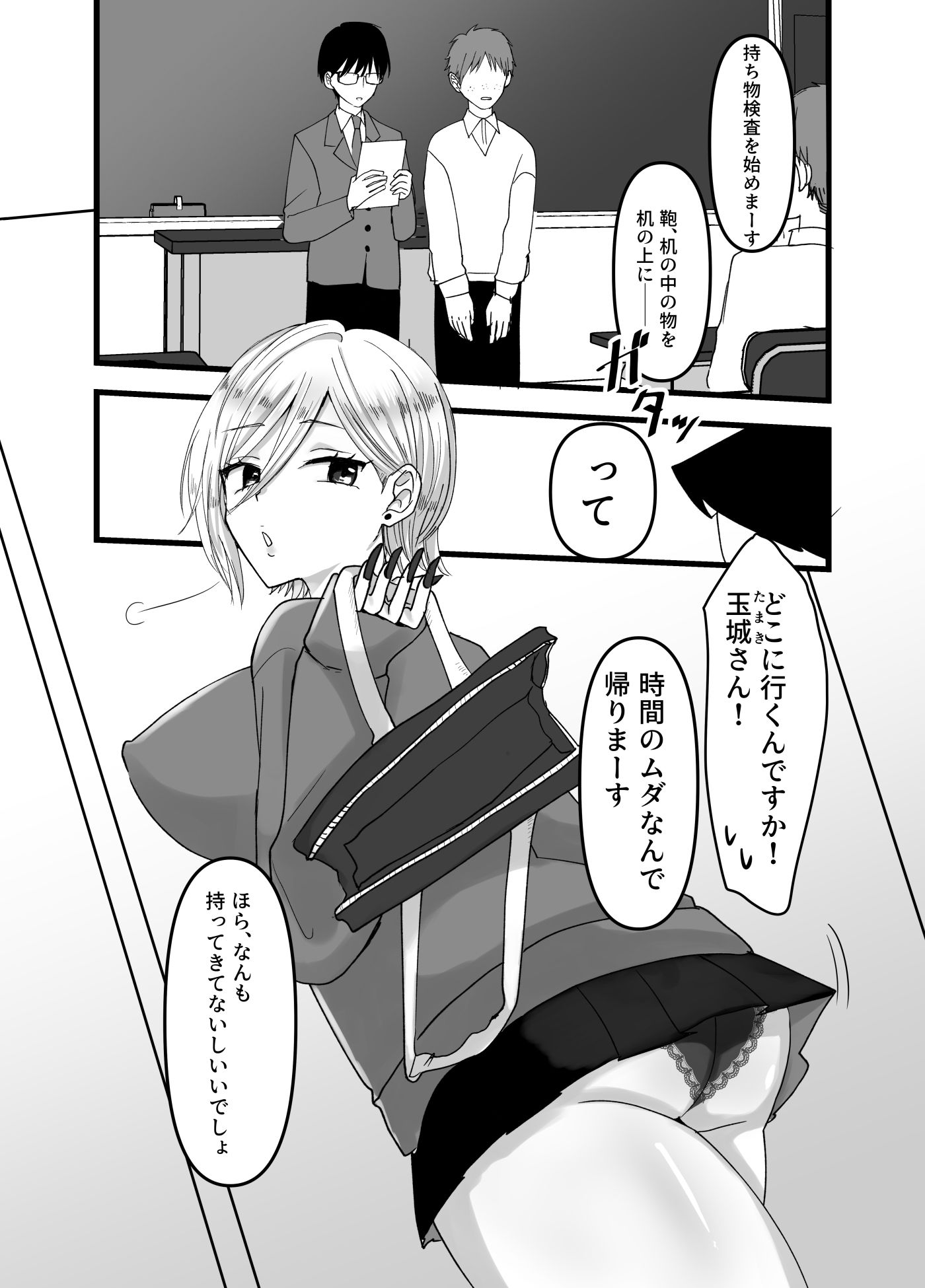 試し読み 1