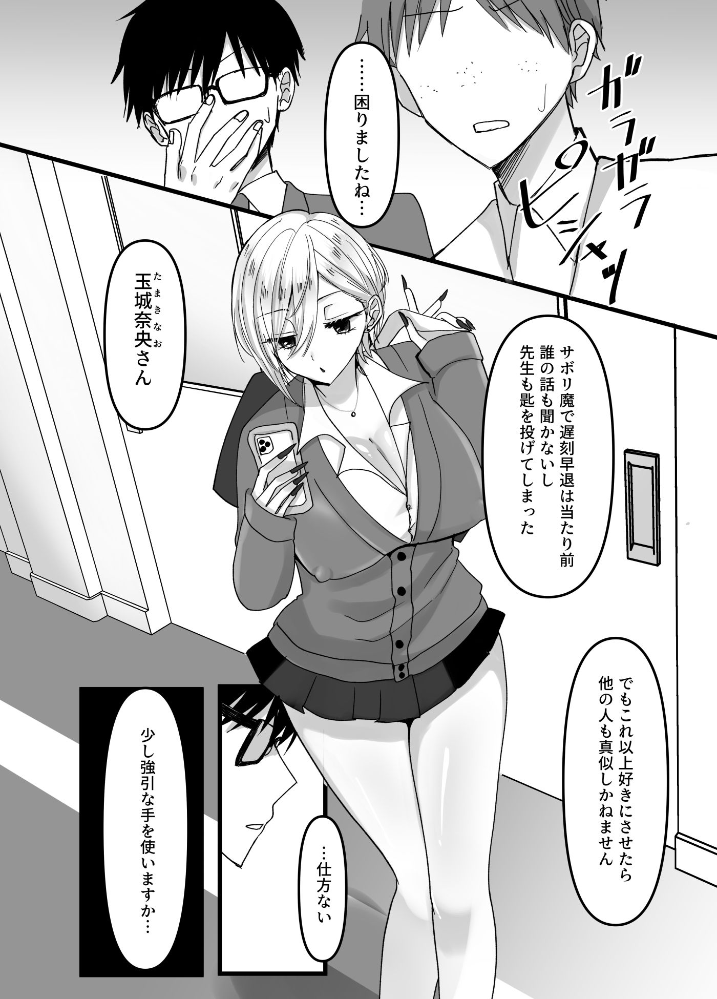 試し読み 2