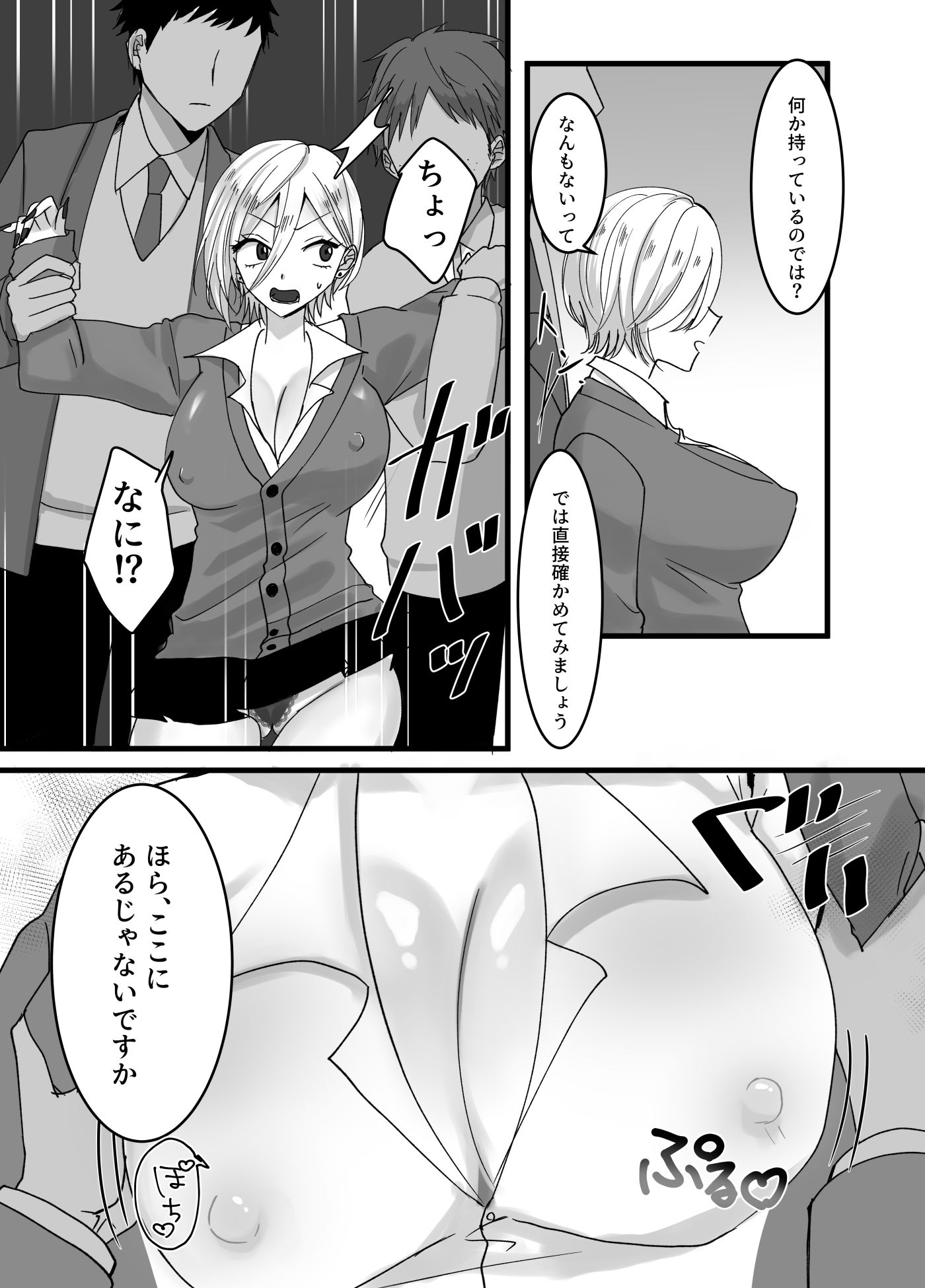 試し読み 5