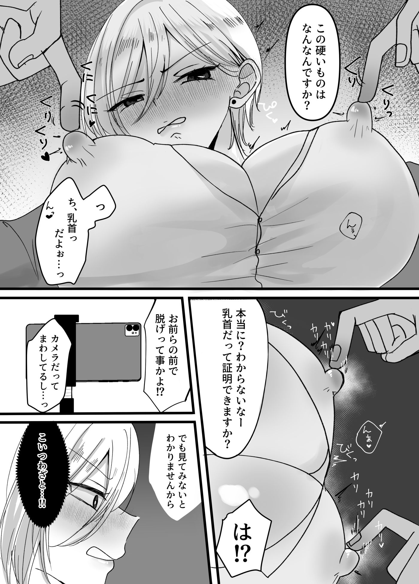 試し読み 7