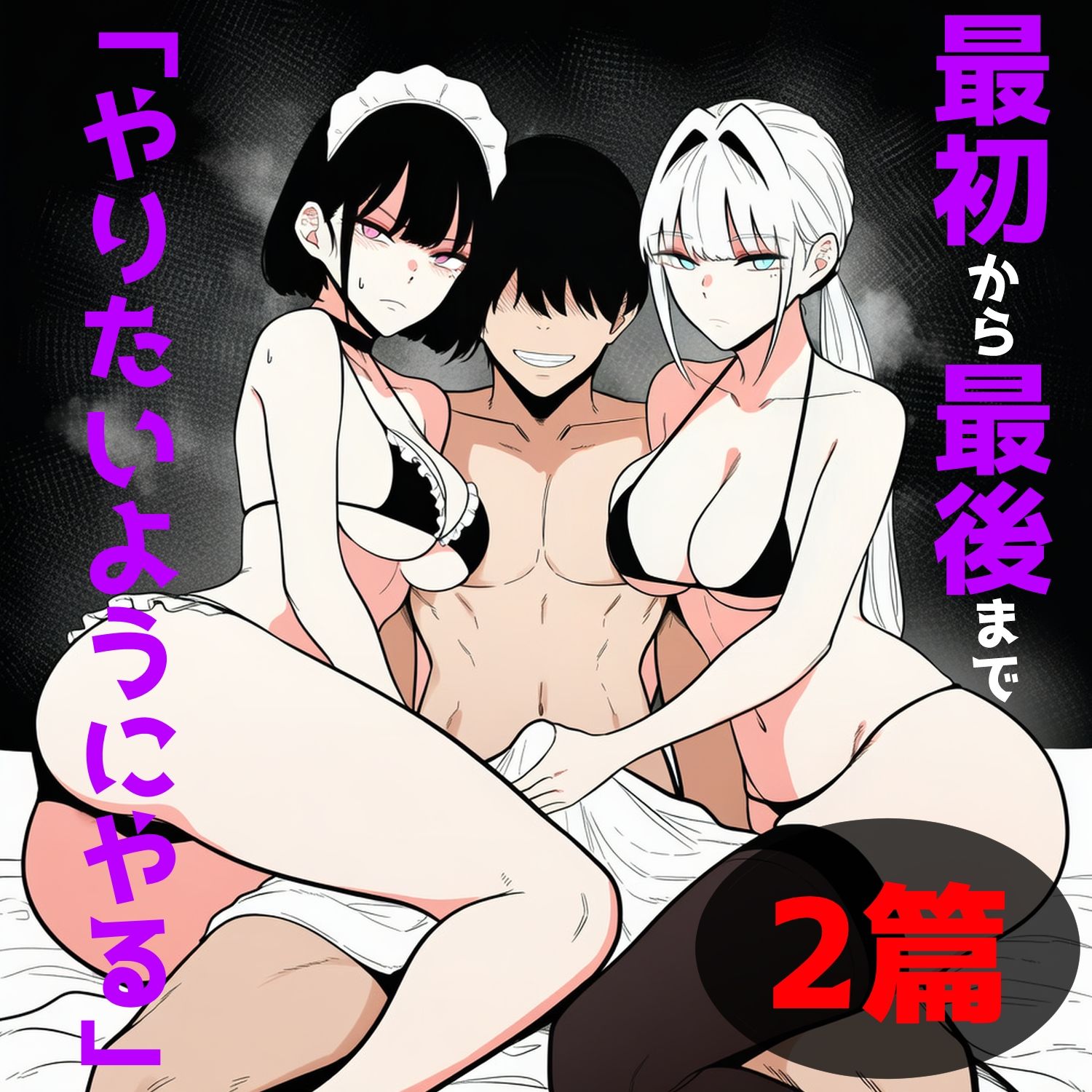 試し読み 10