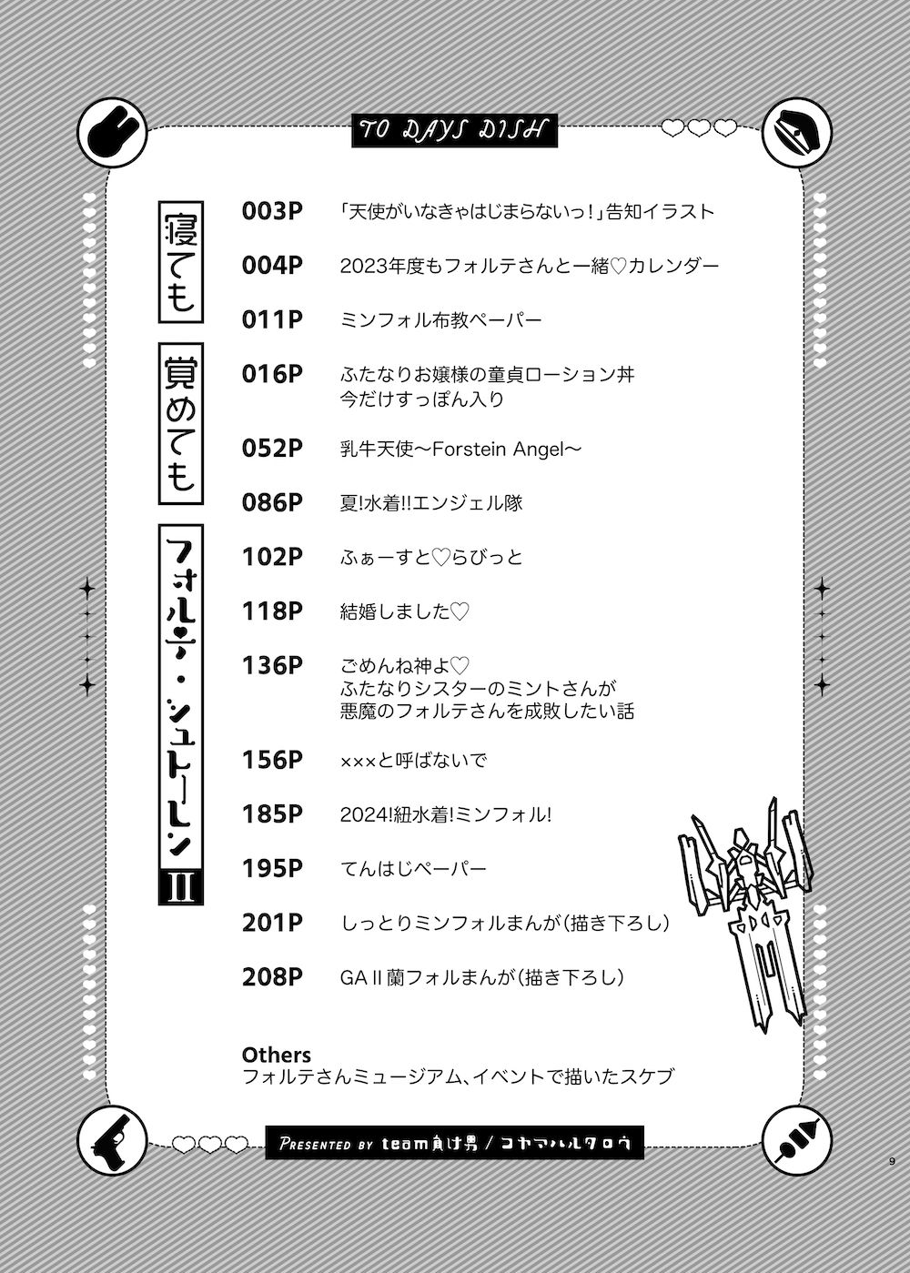 試し読み 9