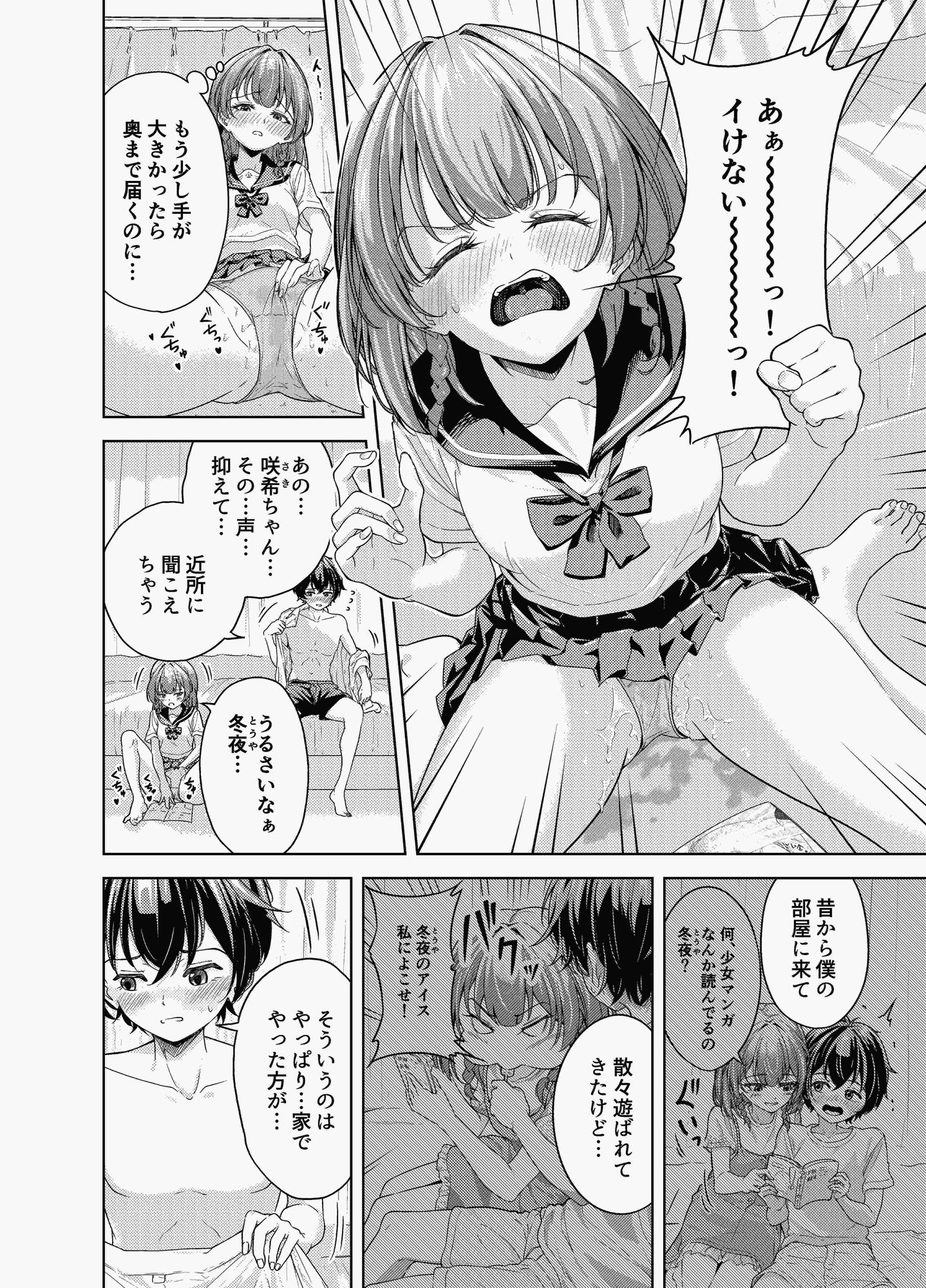 試し読み 4