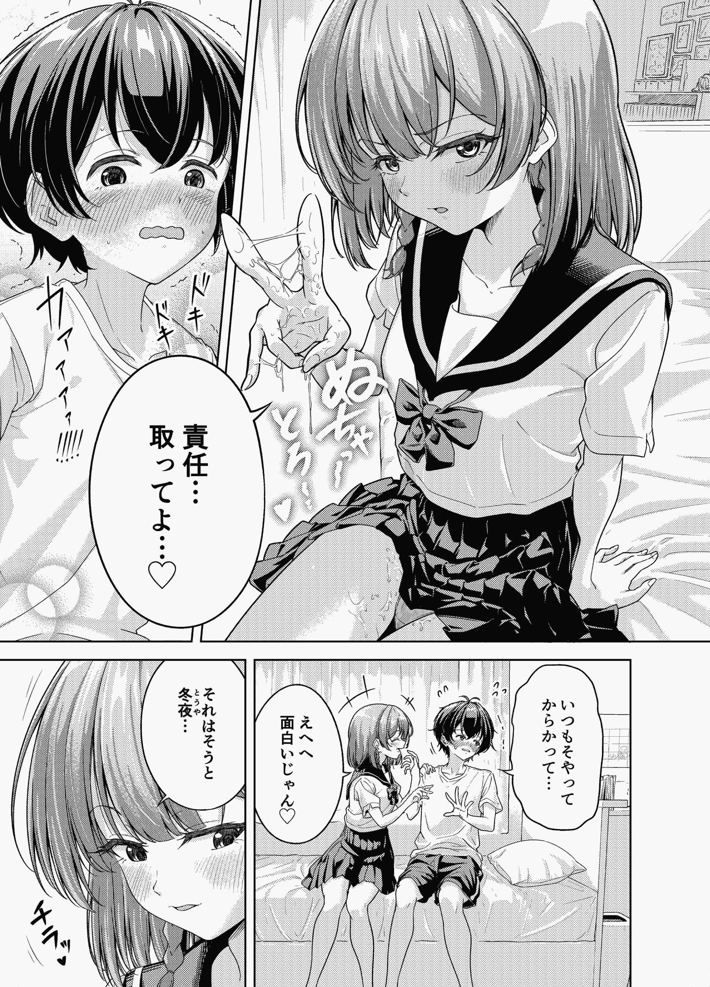 試し読み 7