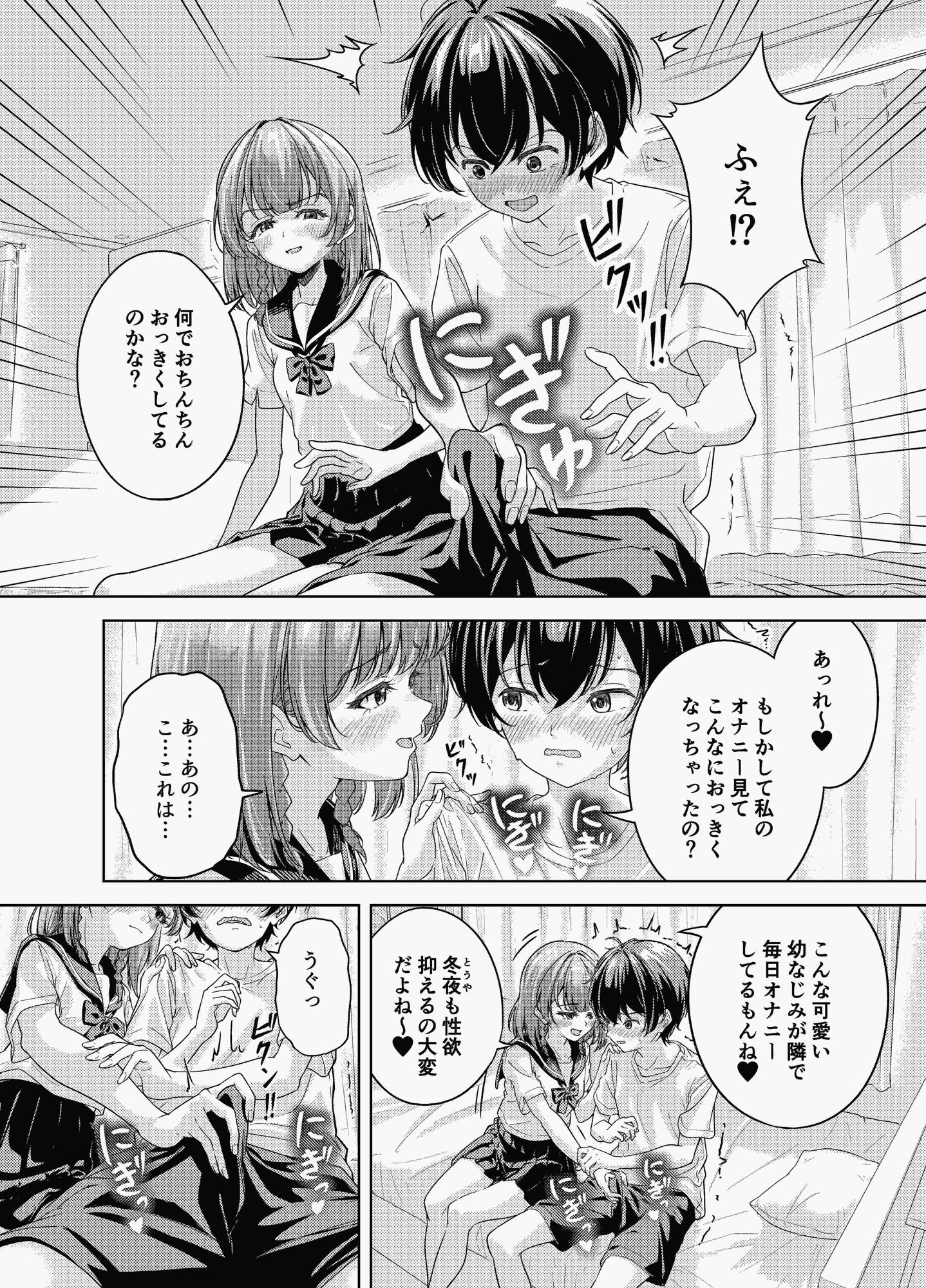 試し読み 8